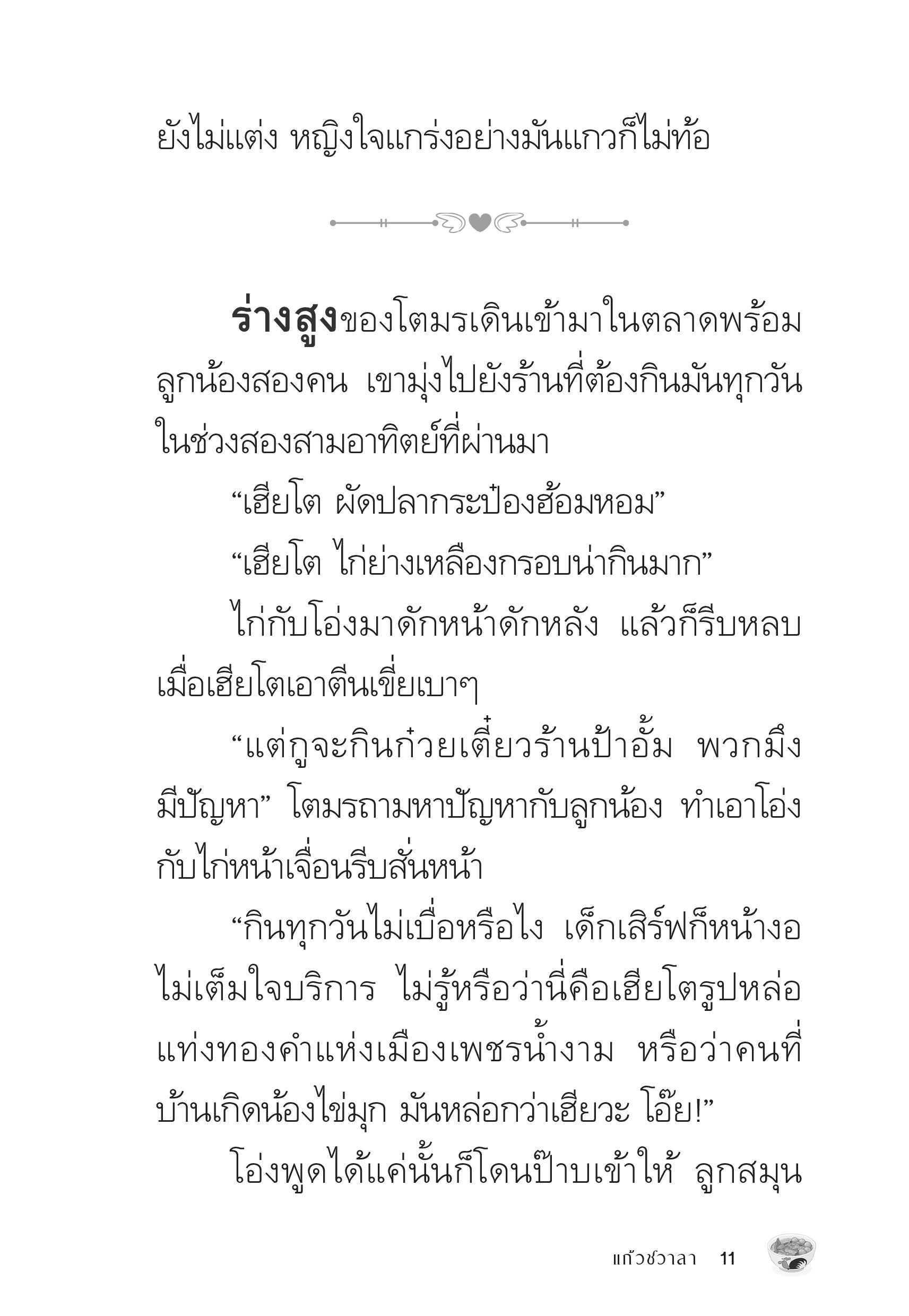 page-11