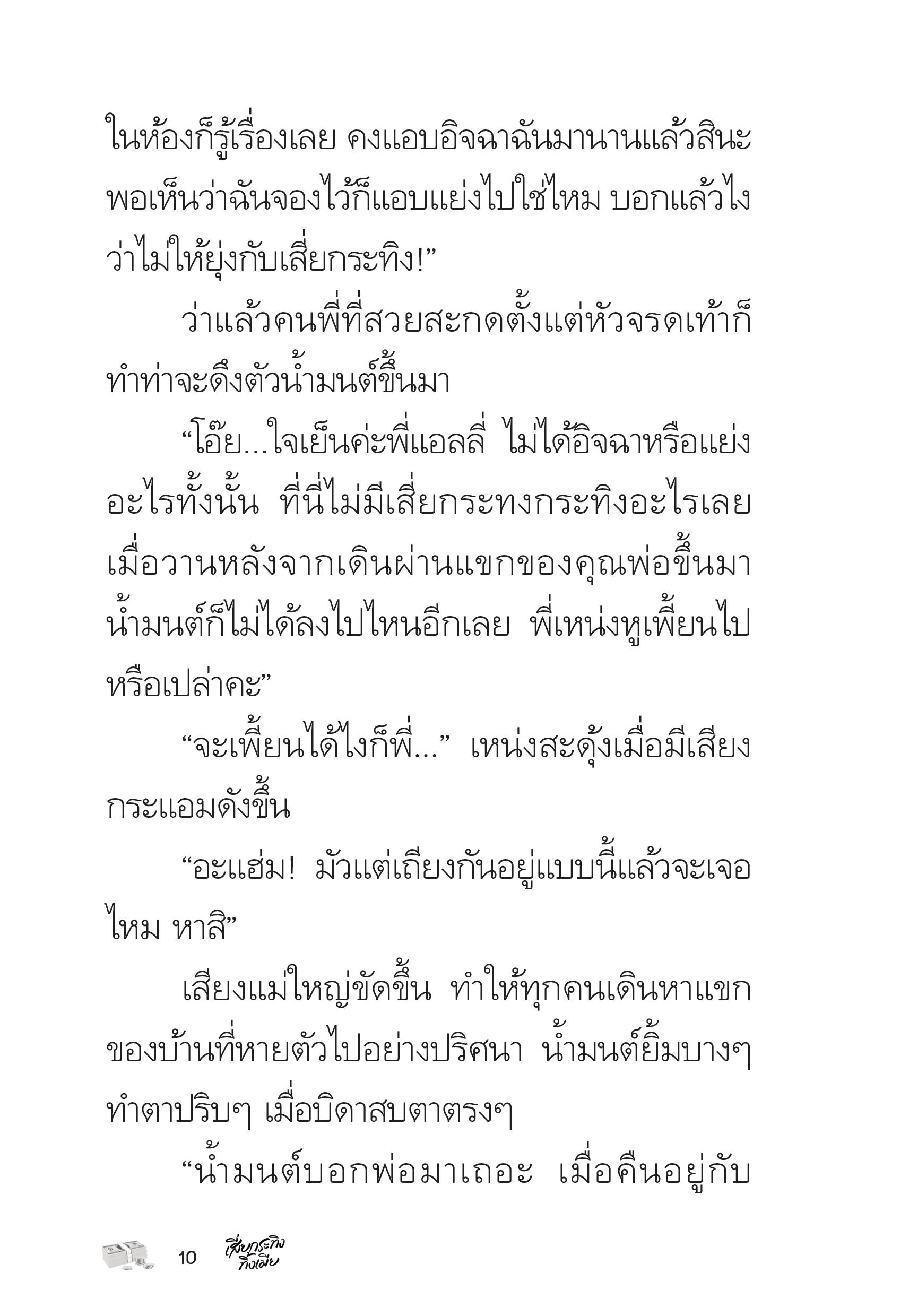 page-10