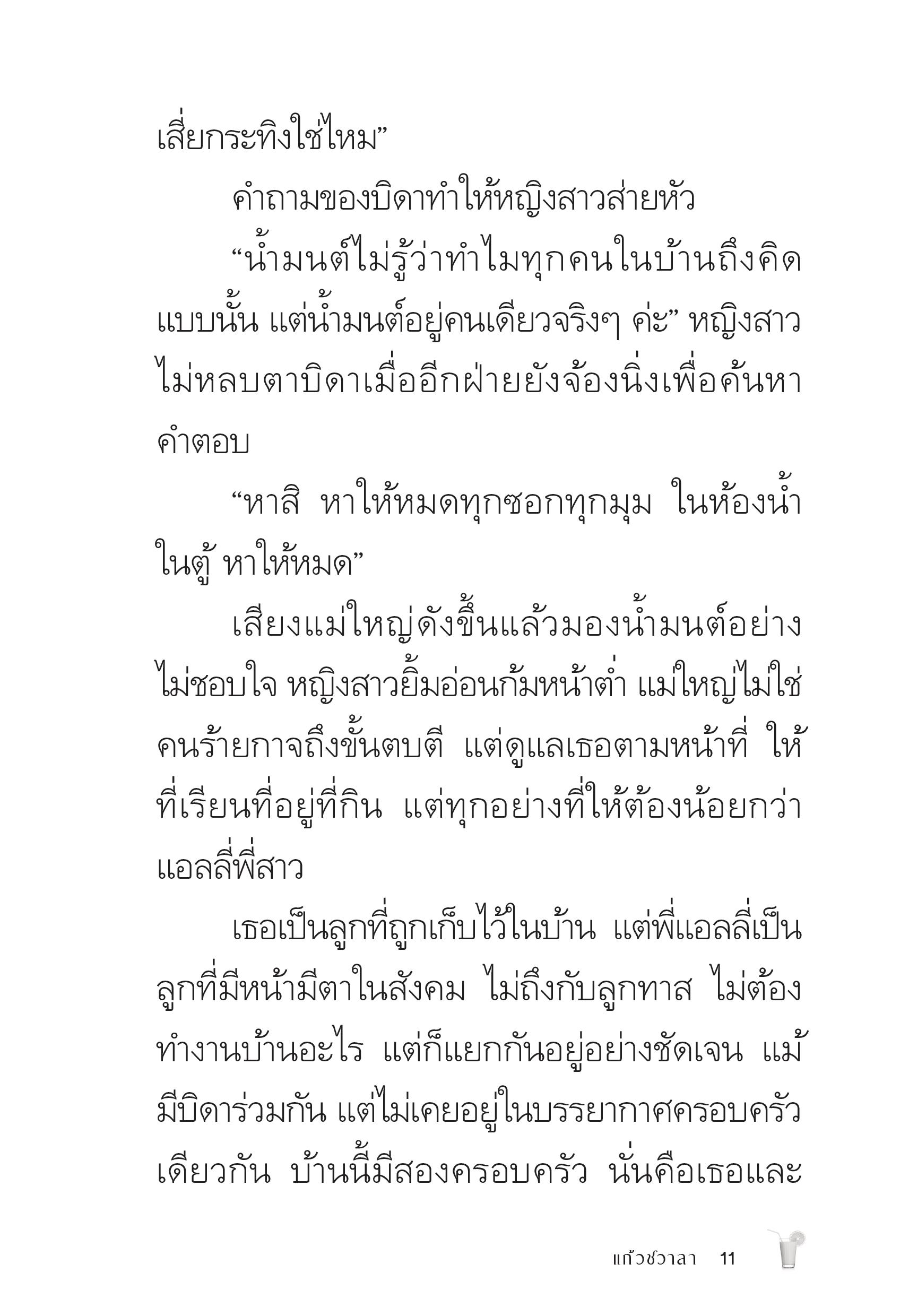 page-11