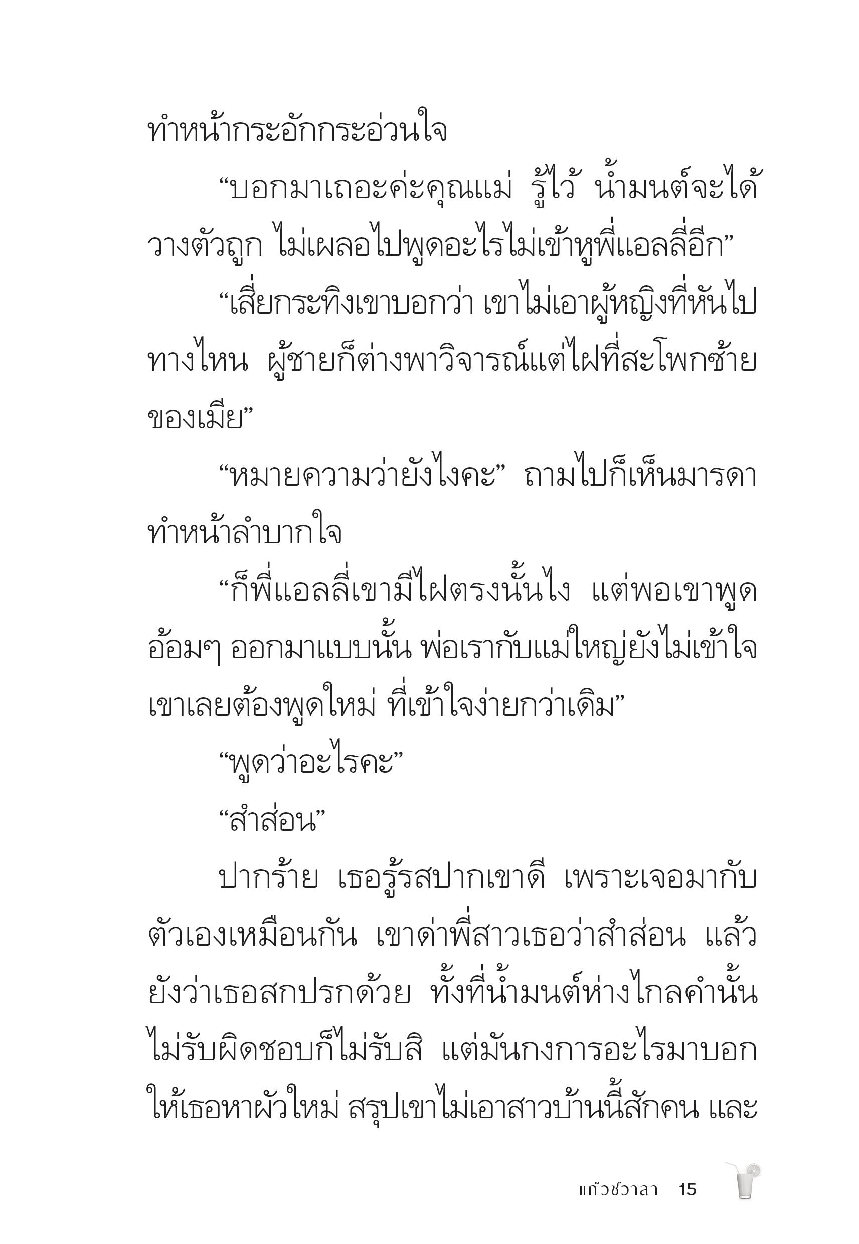 page-15