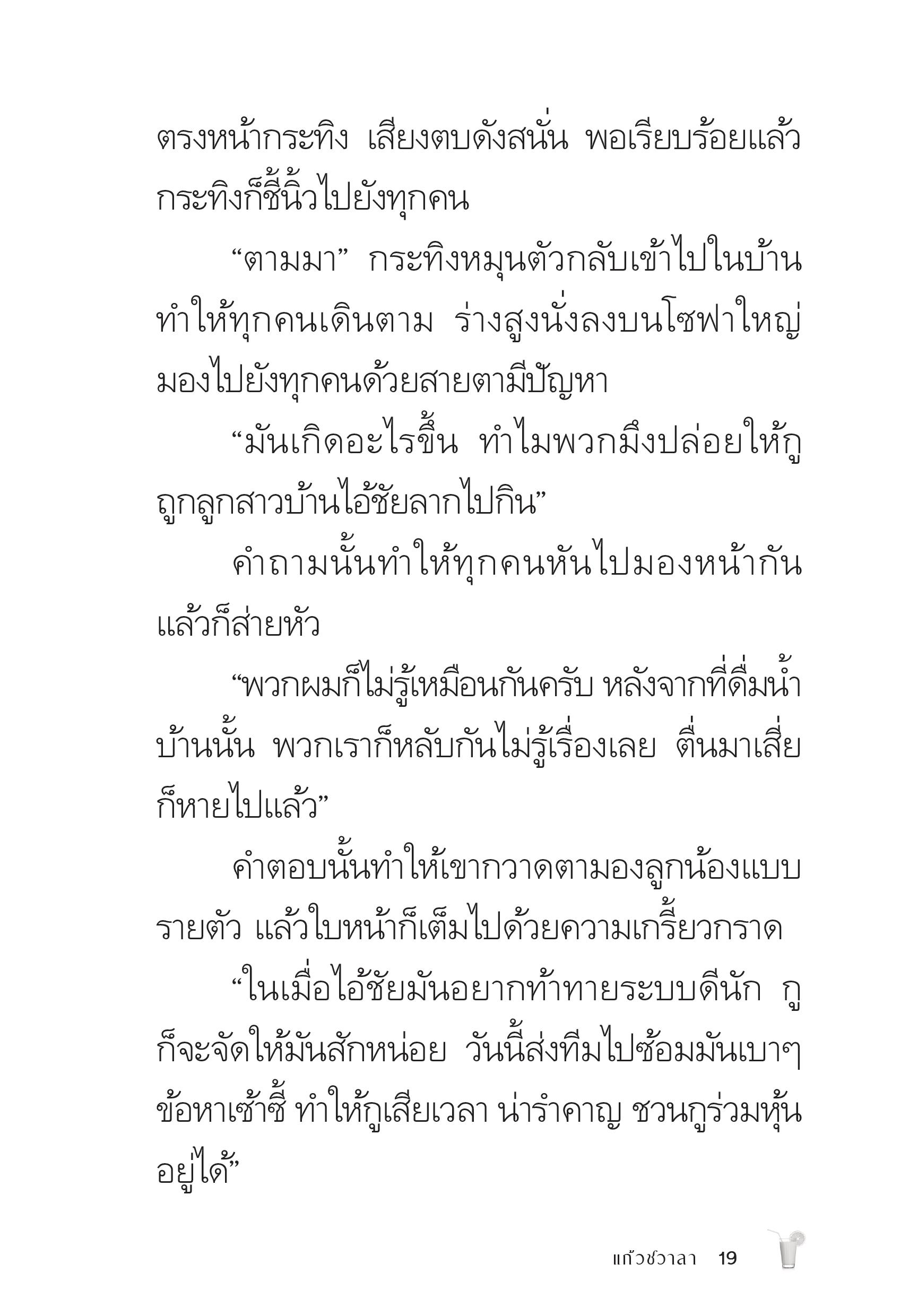 page-19