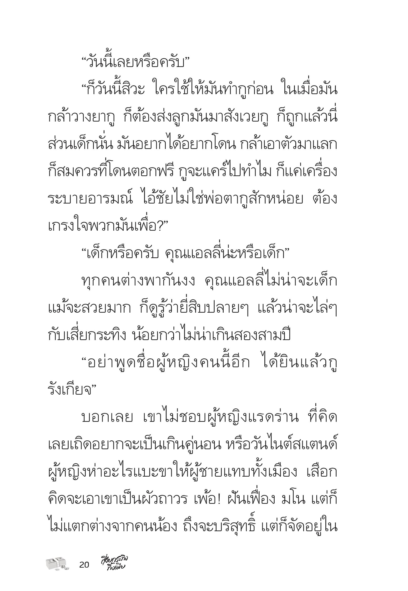 page-20
