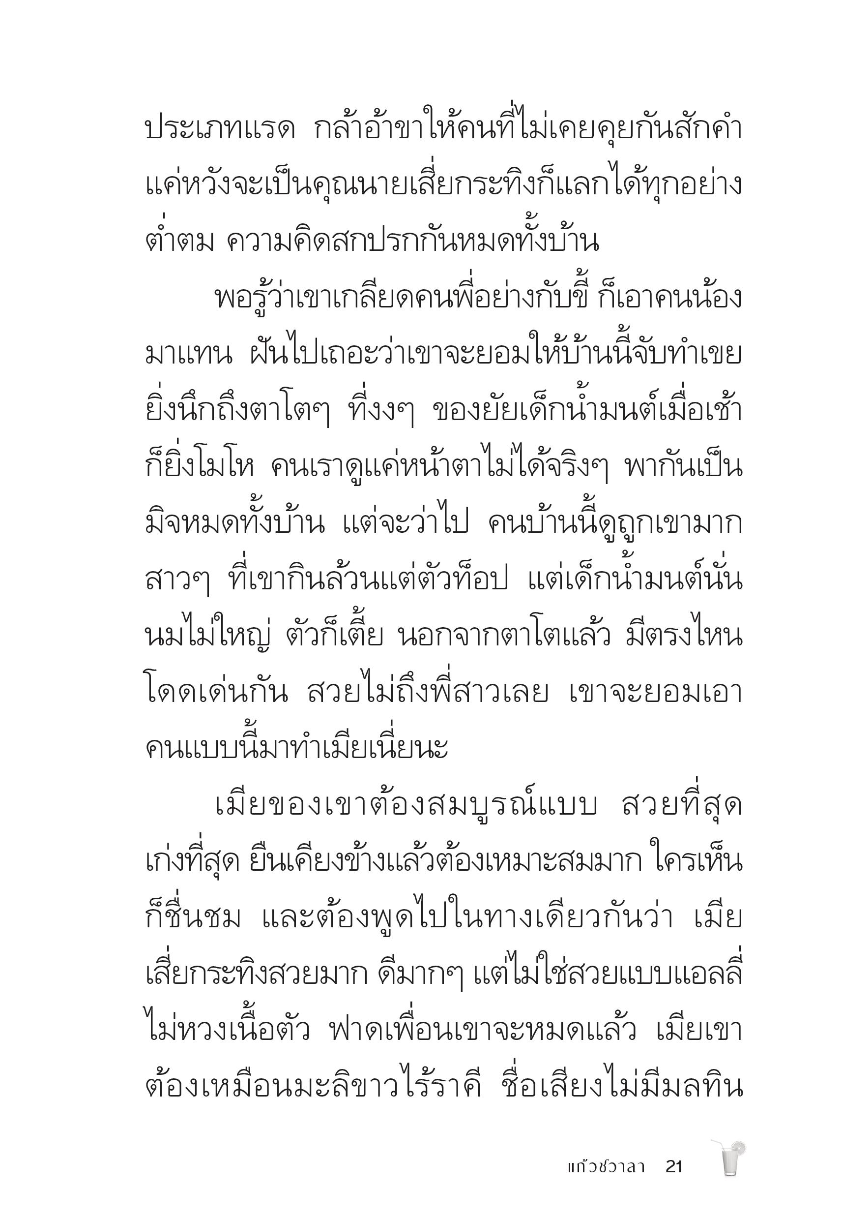 page-21