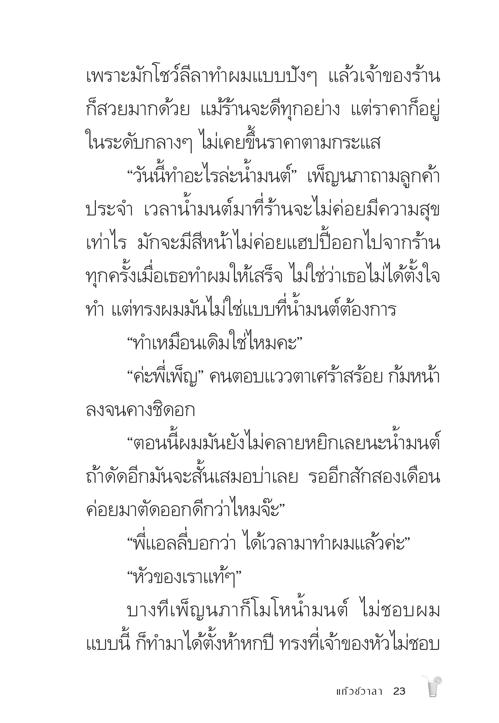 page-23