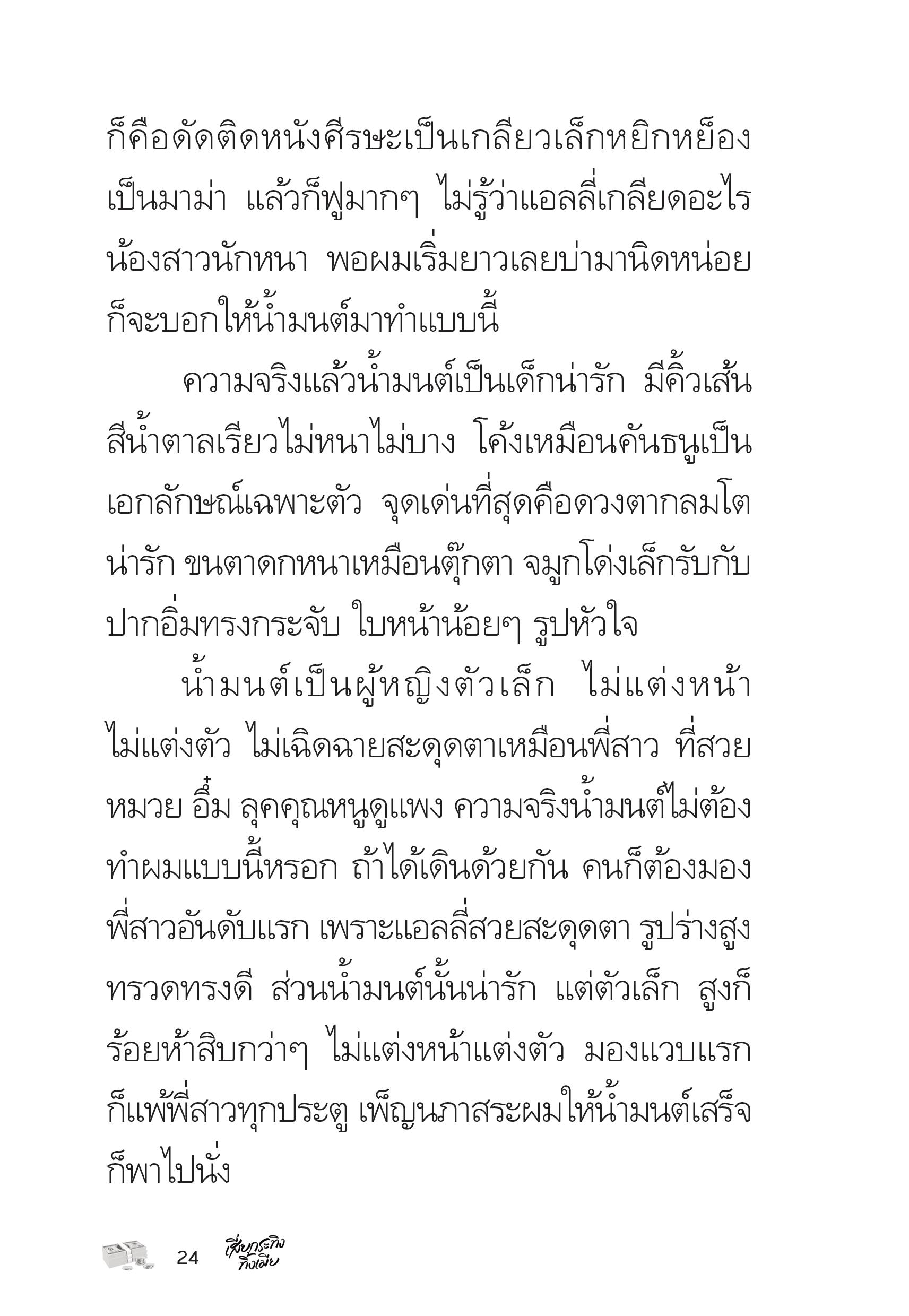 page-24