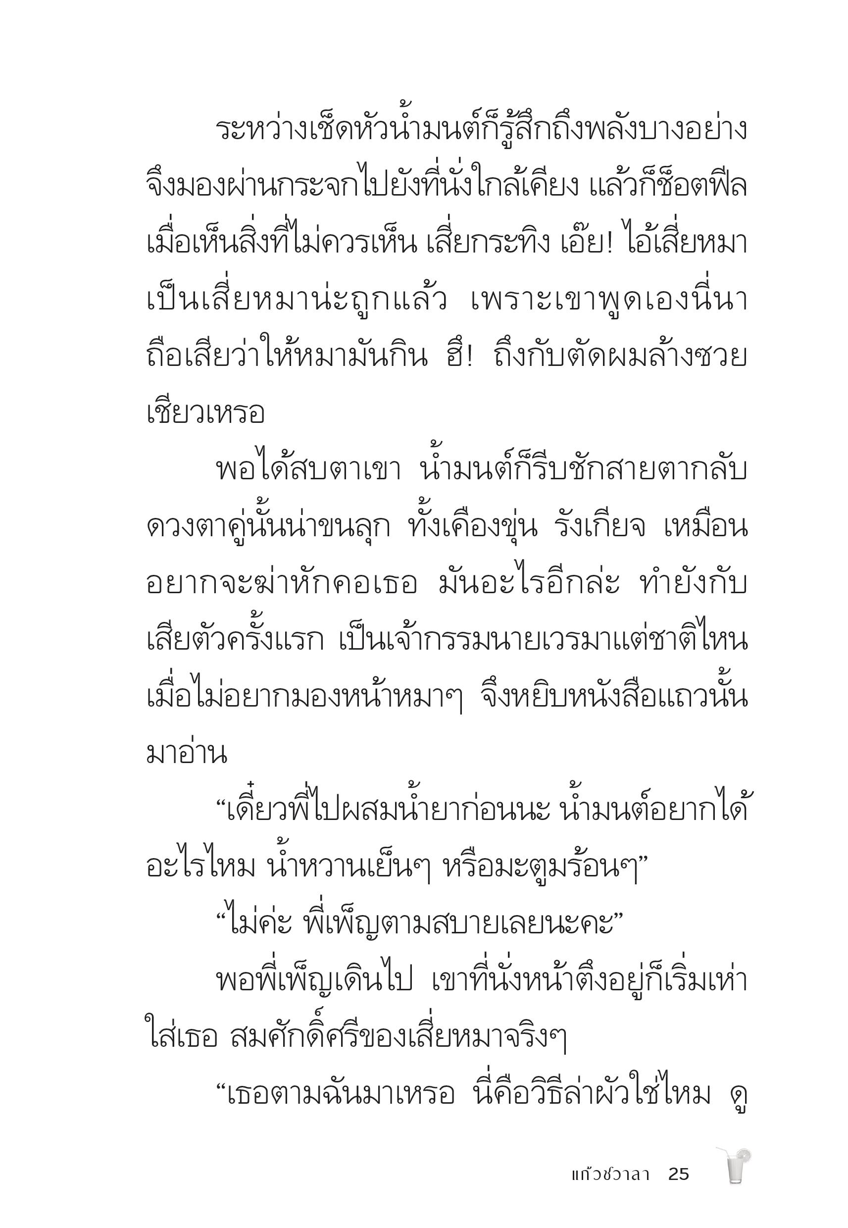 page-25