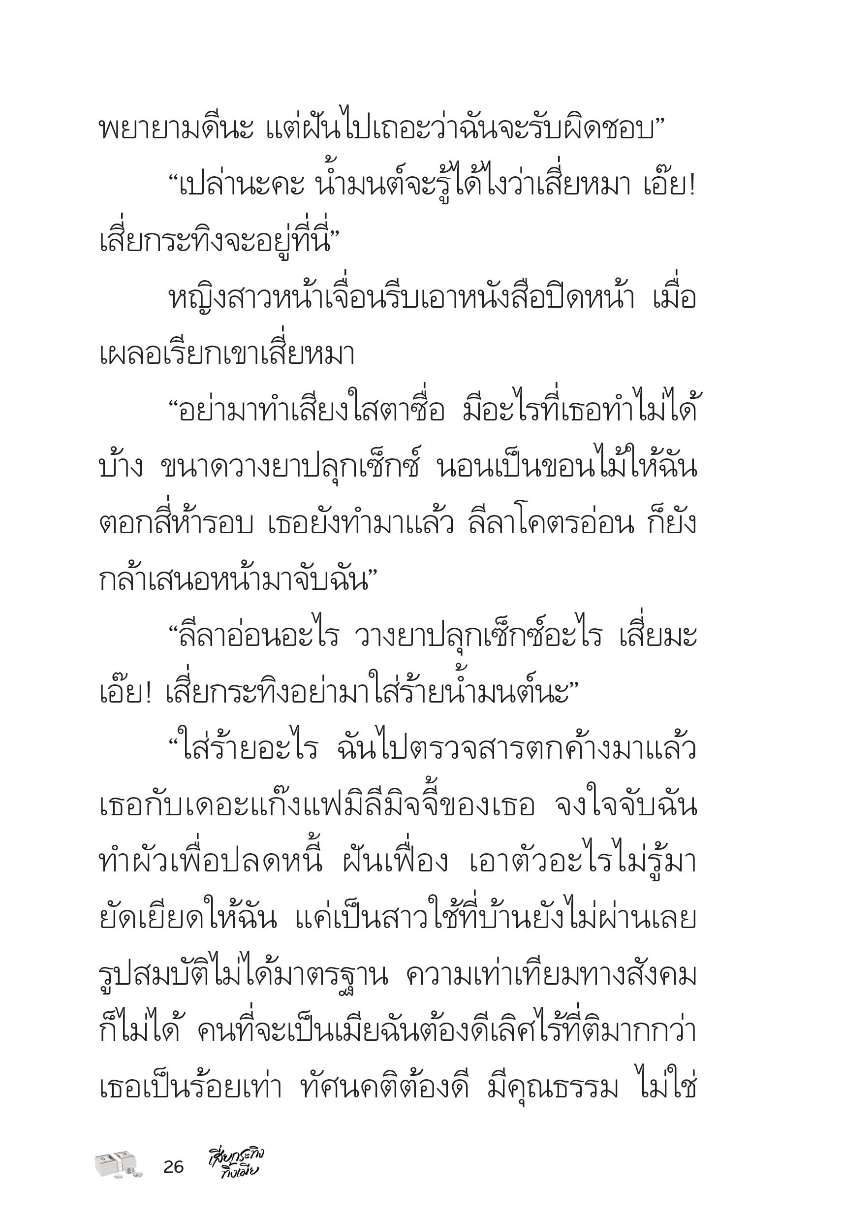 page-26