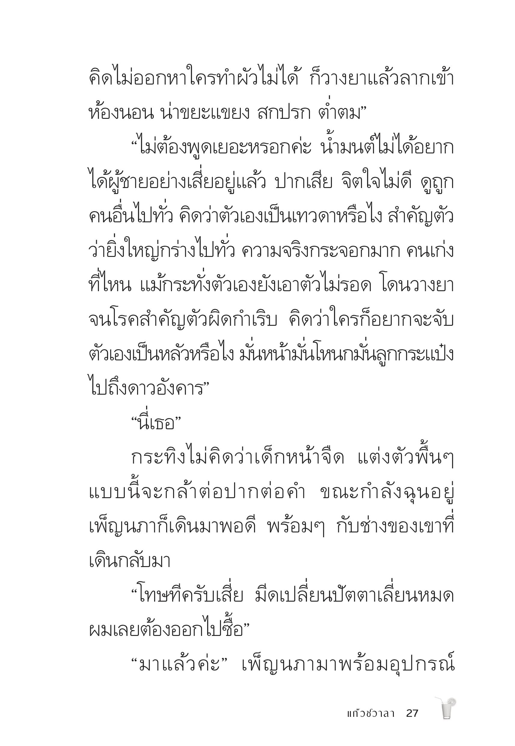 page-27
