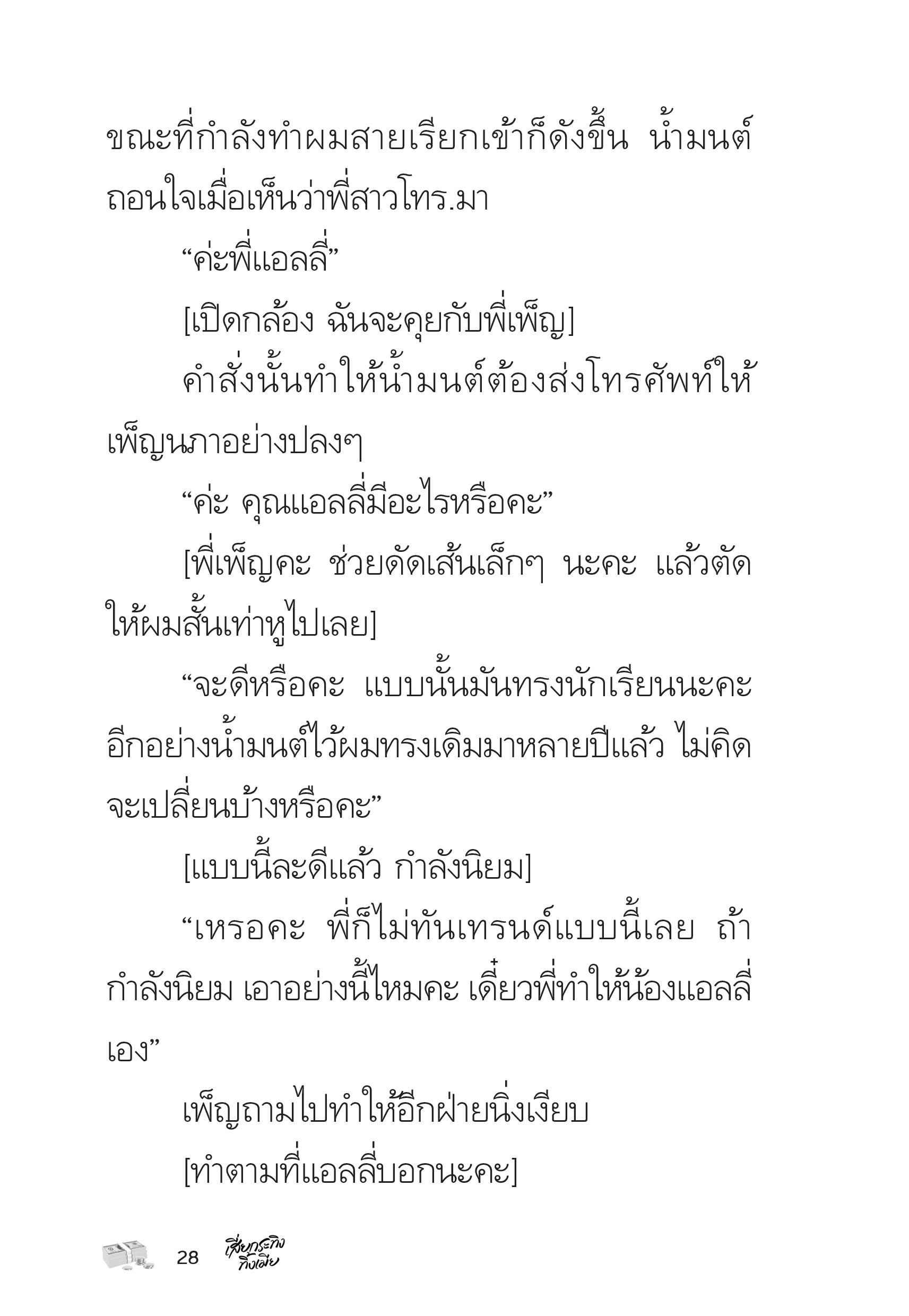 page-28