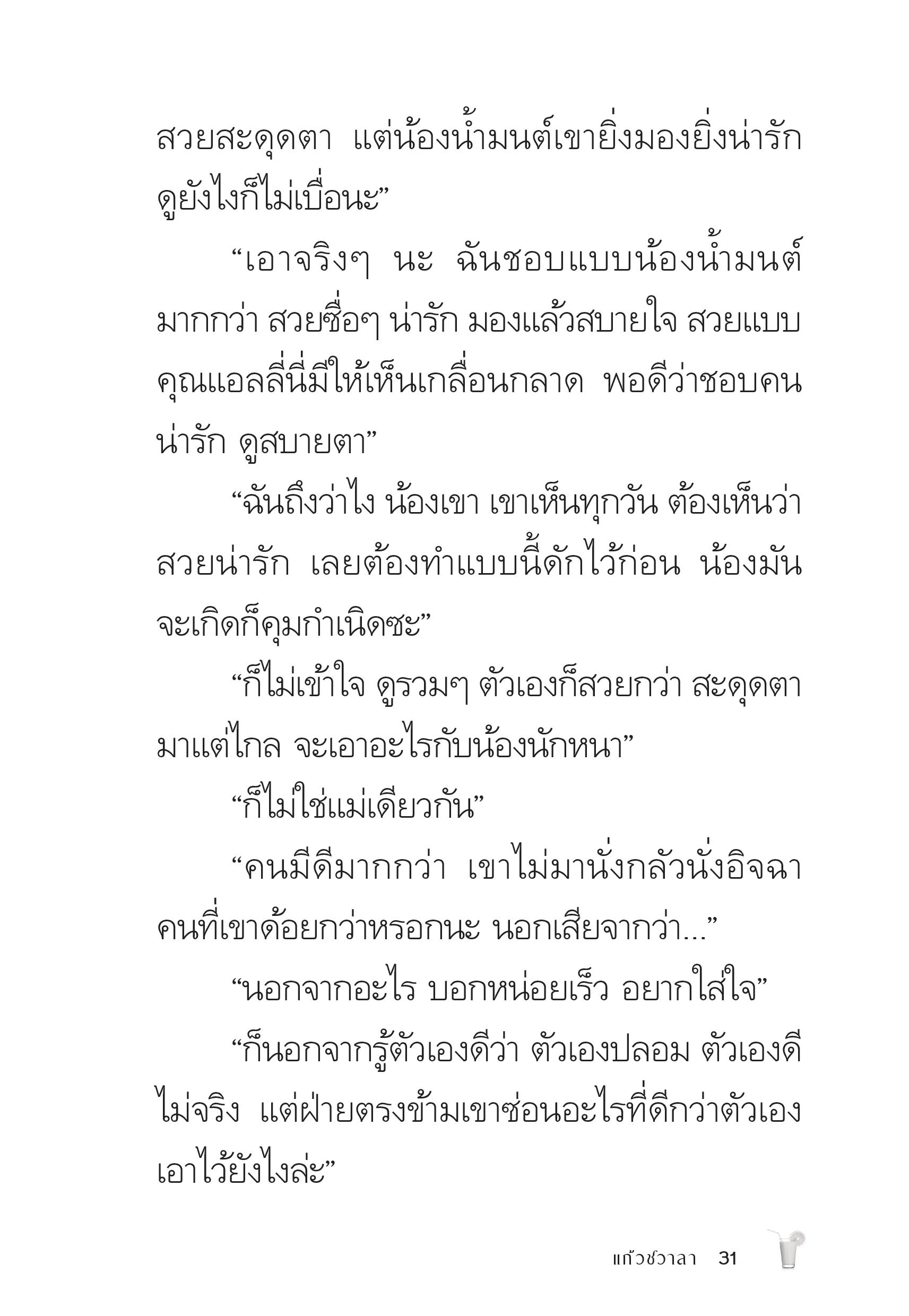 page-31