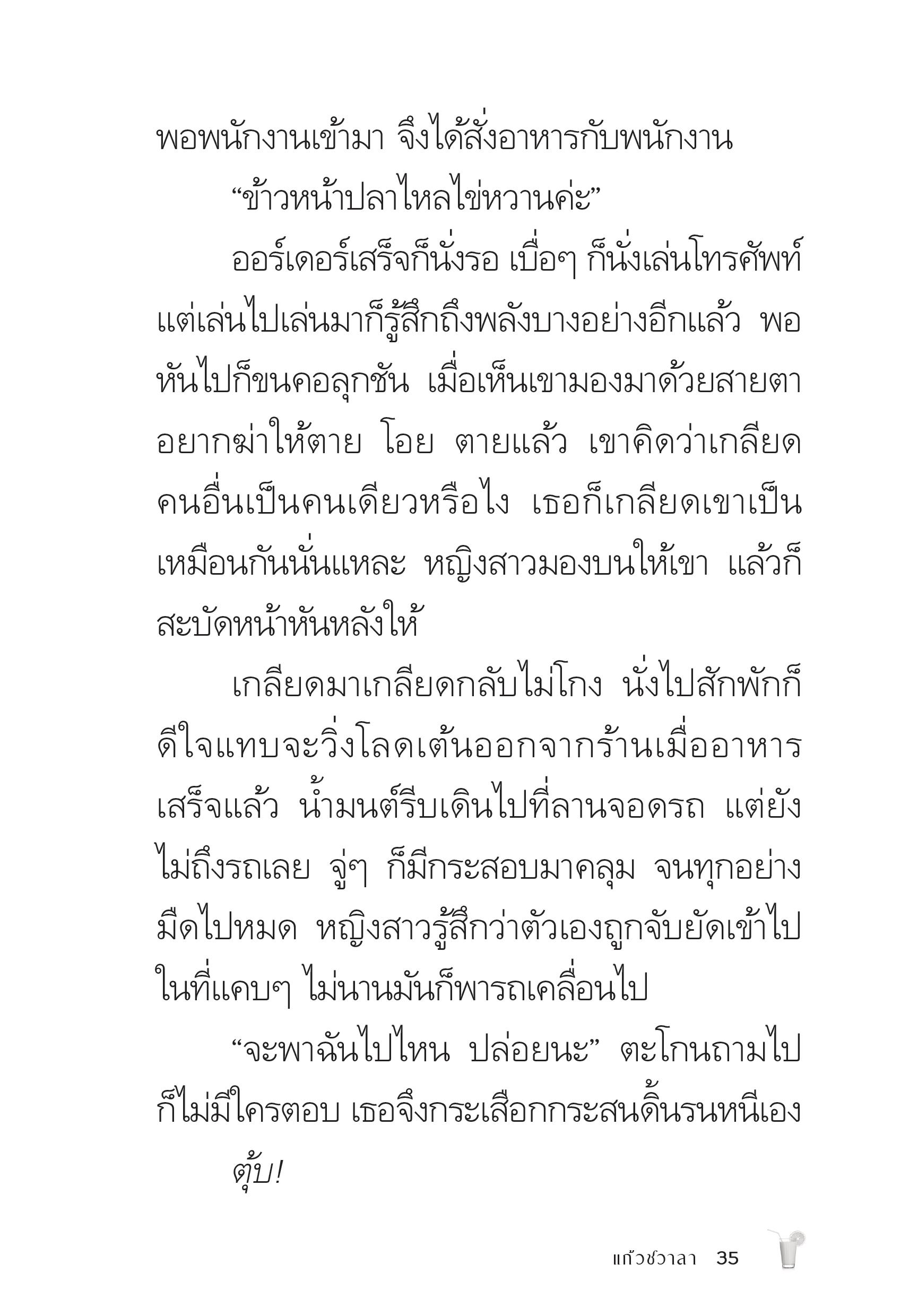 page-35