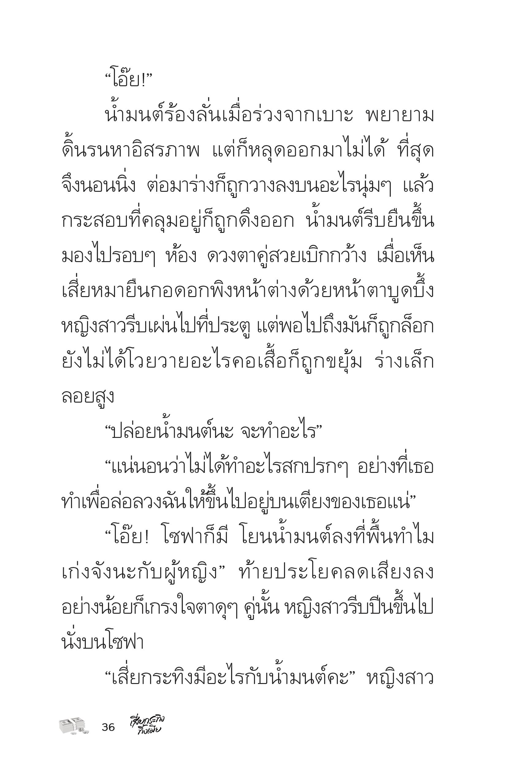 page-36
