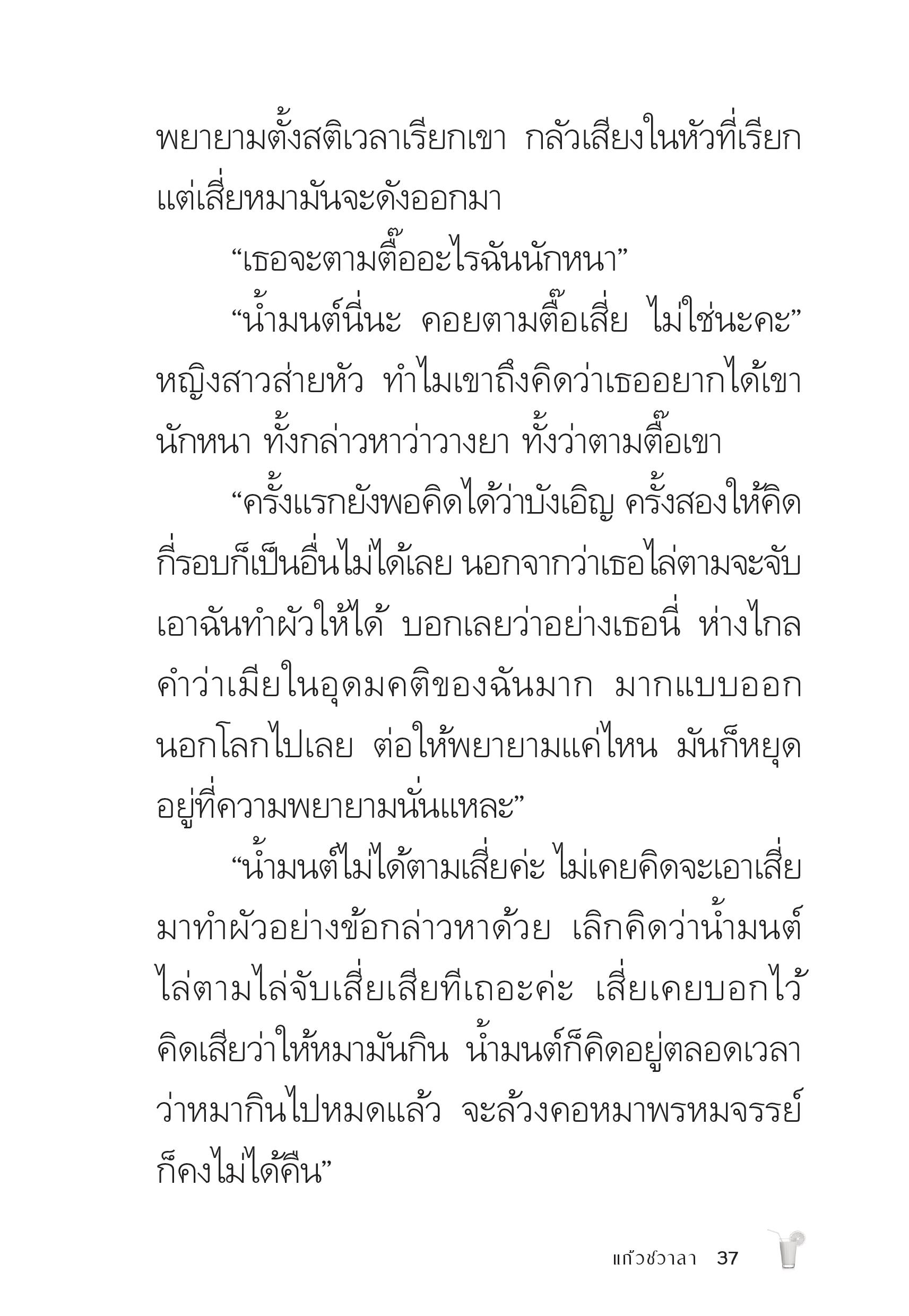 page-37