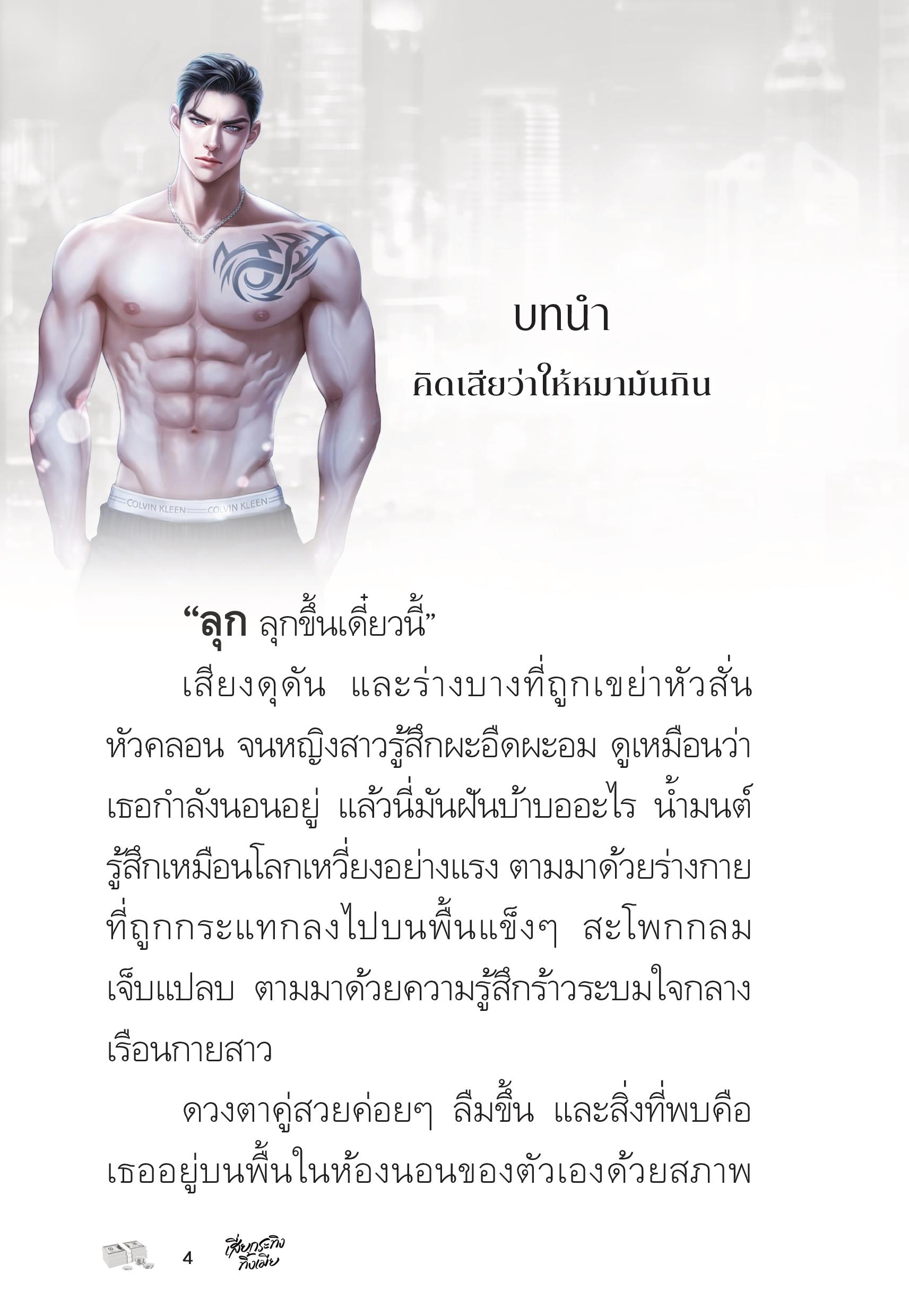 page-4