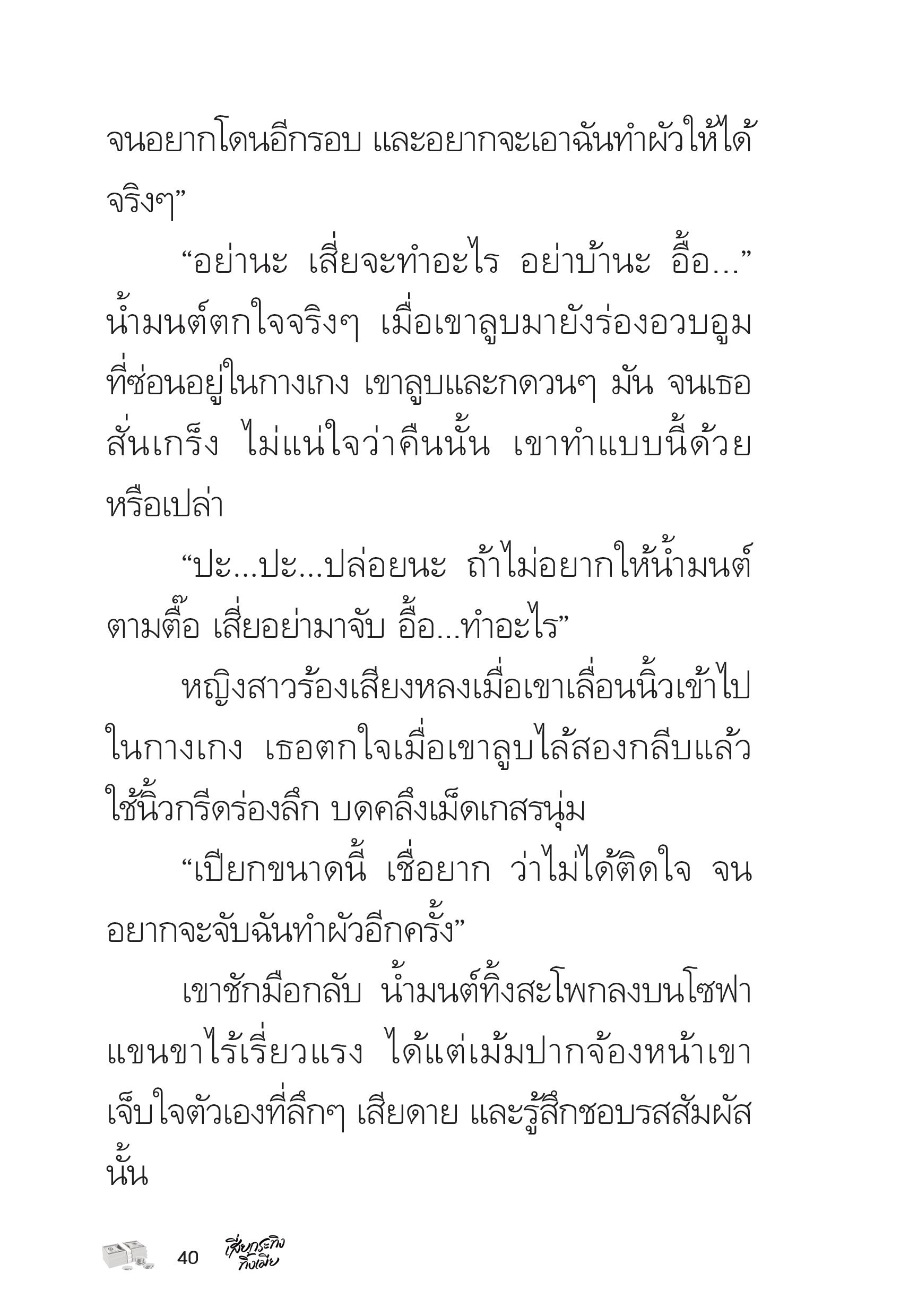 page-40