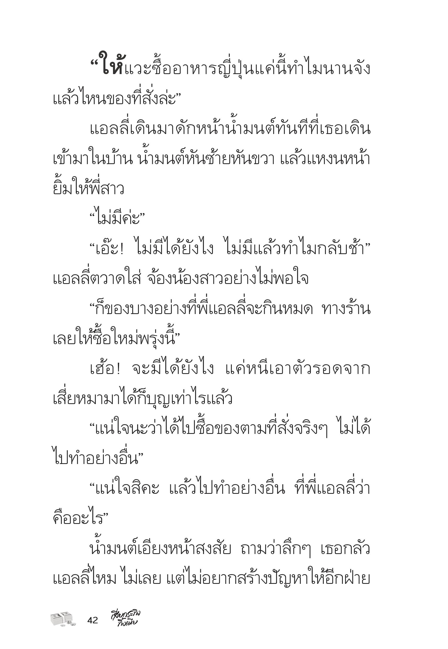 page-42