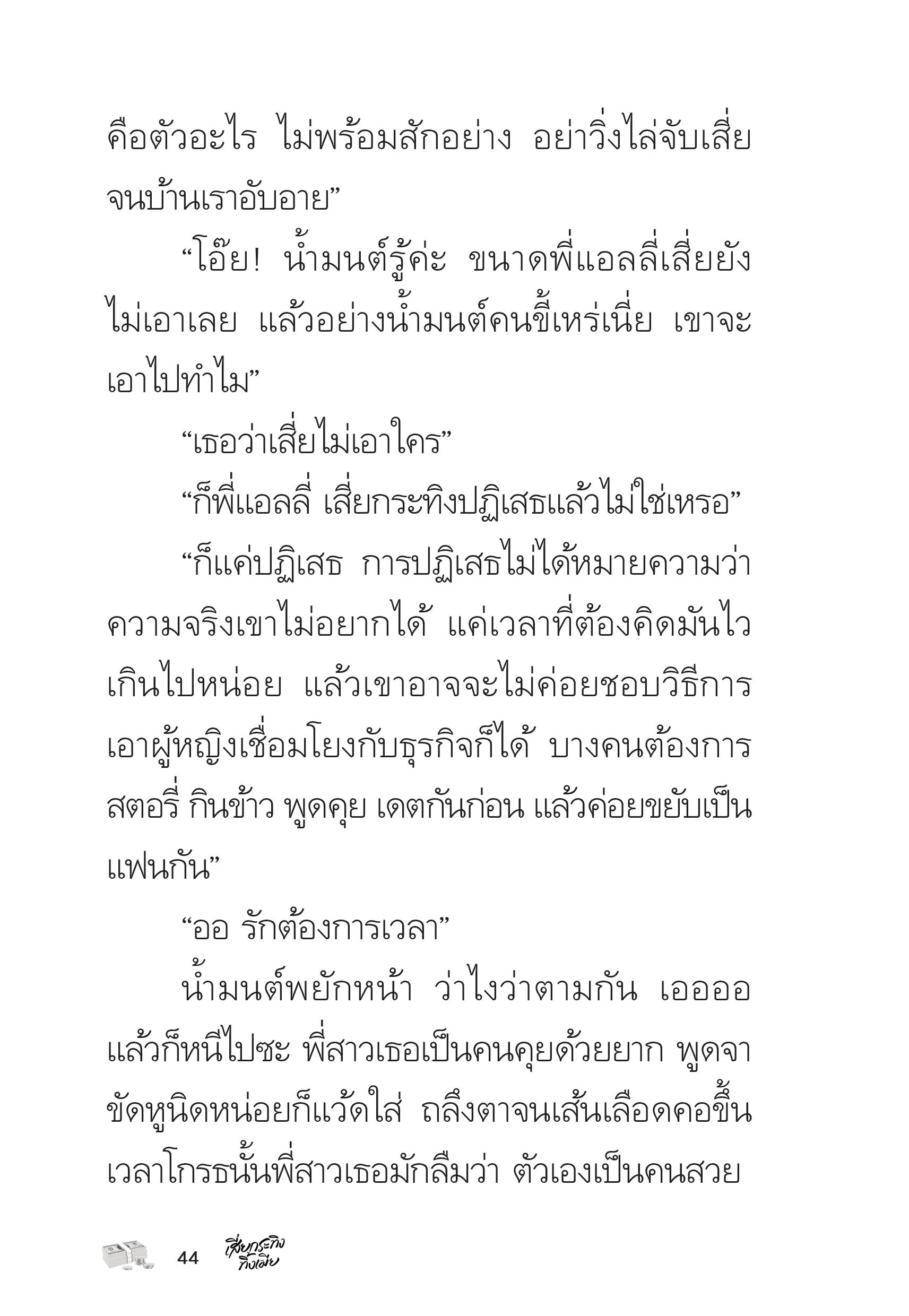 page-44