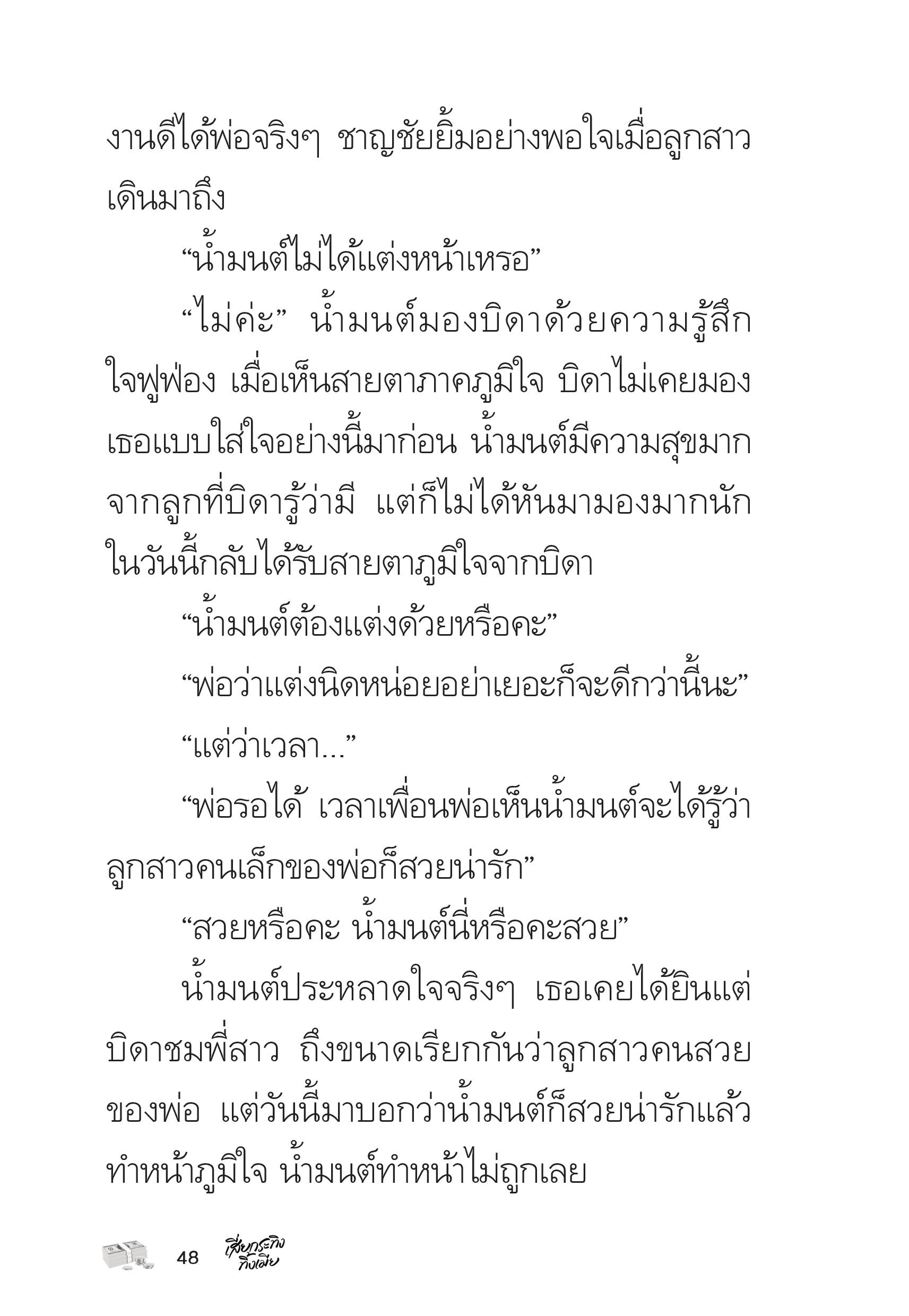 page-48