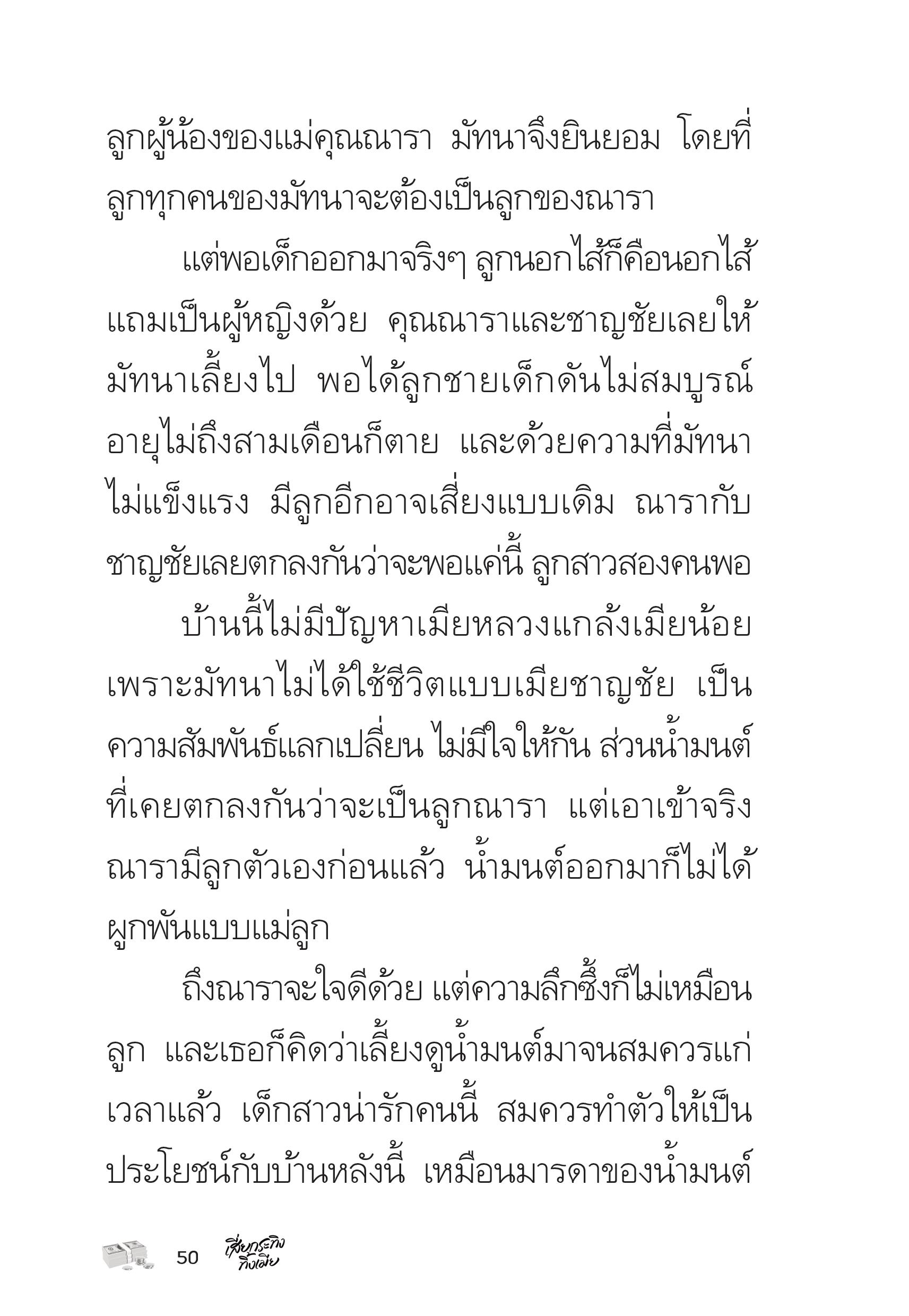 page-50