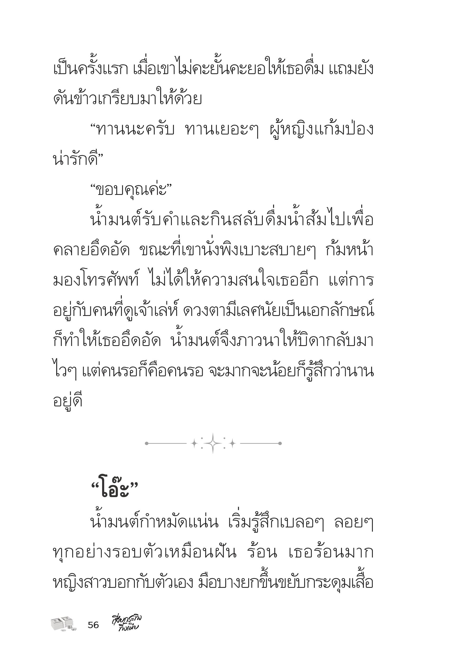 page-56