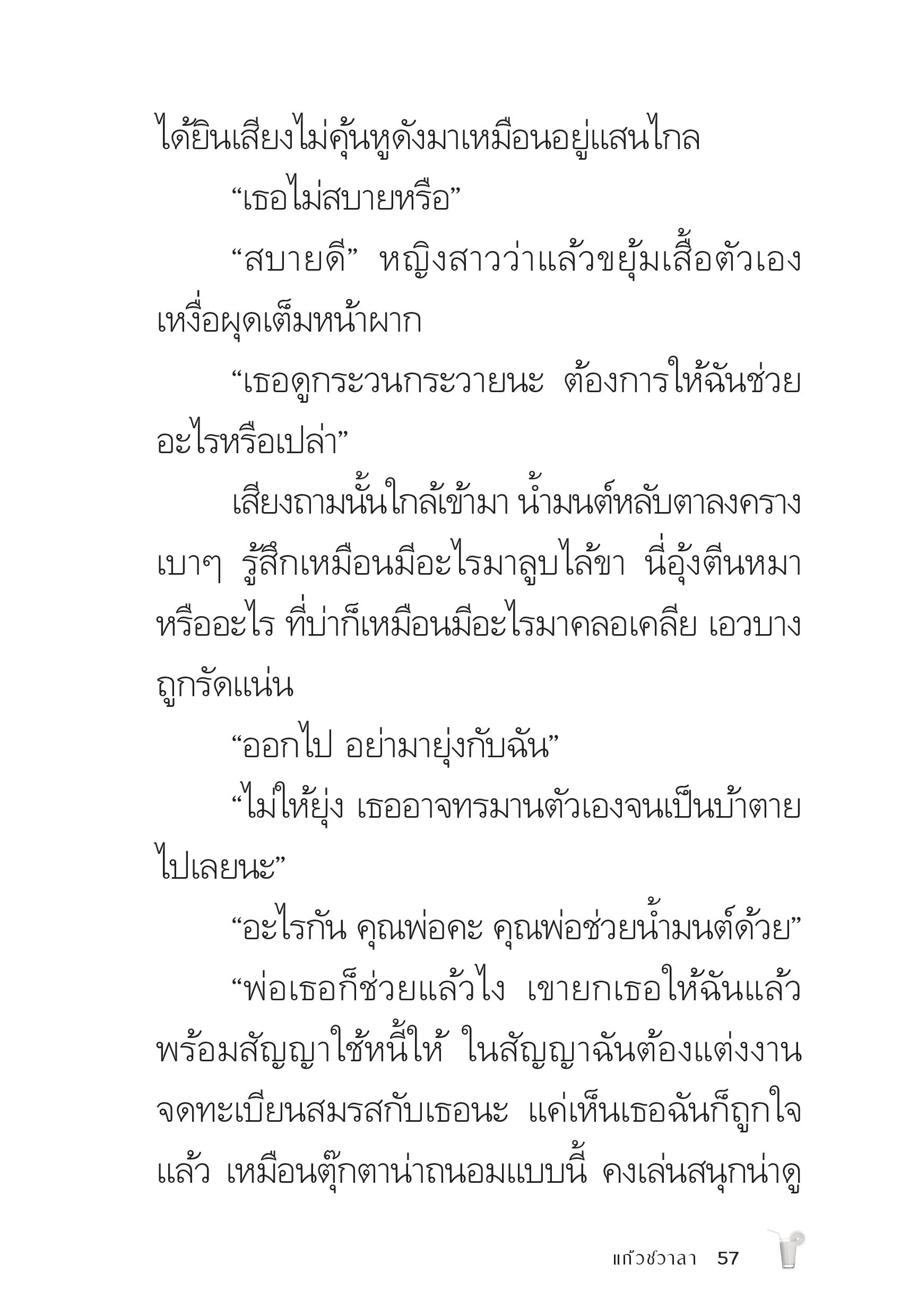 page-57