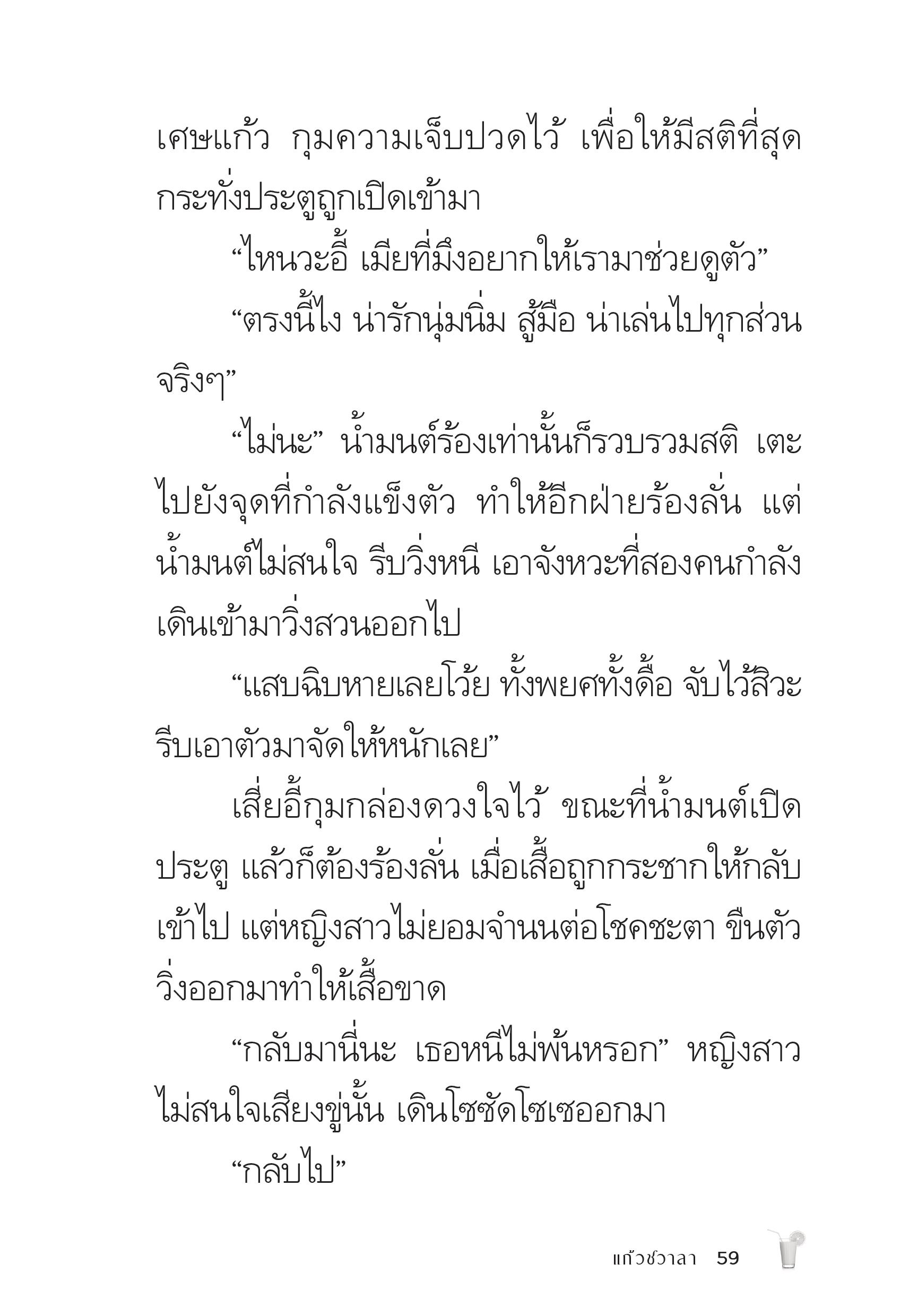 page-59