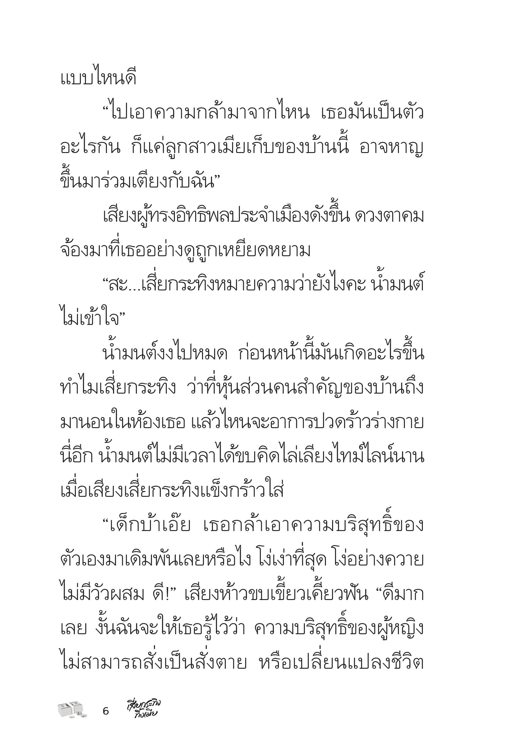 page-6