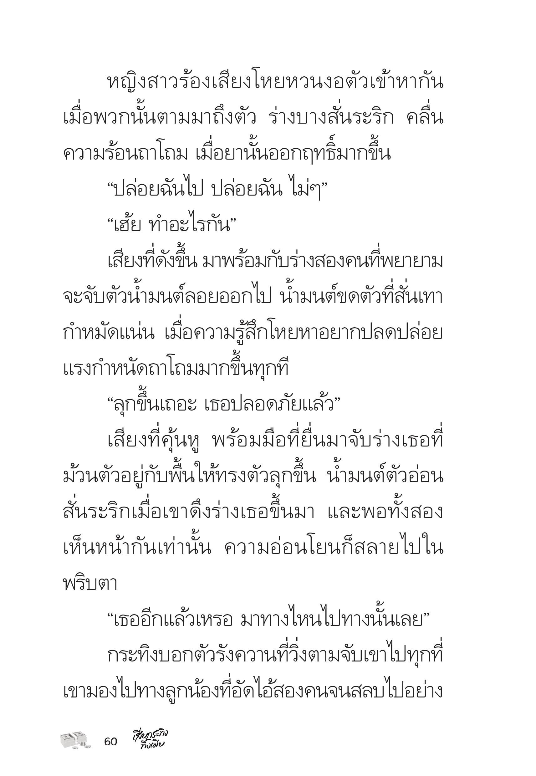 page-60