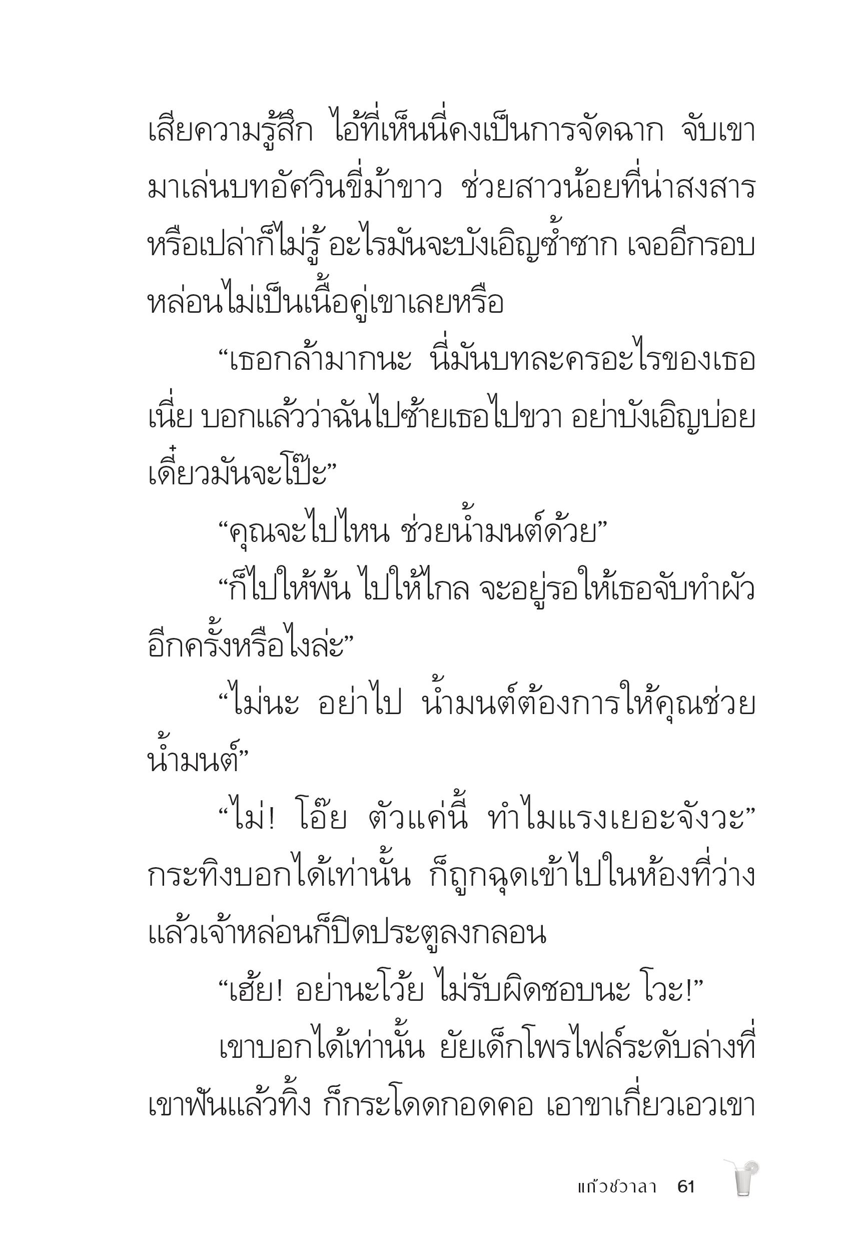 page-61