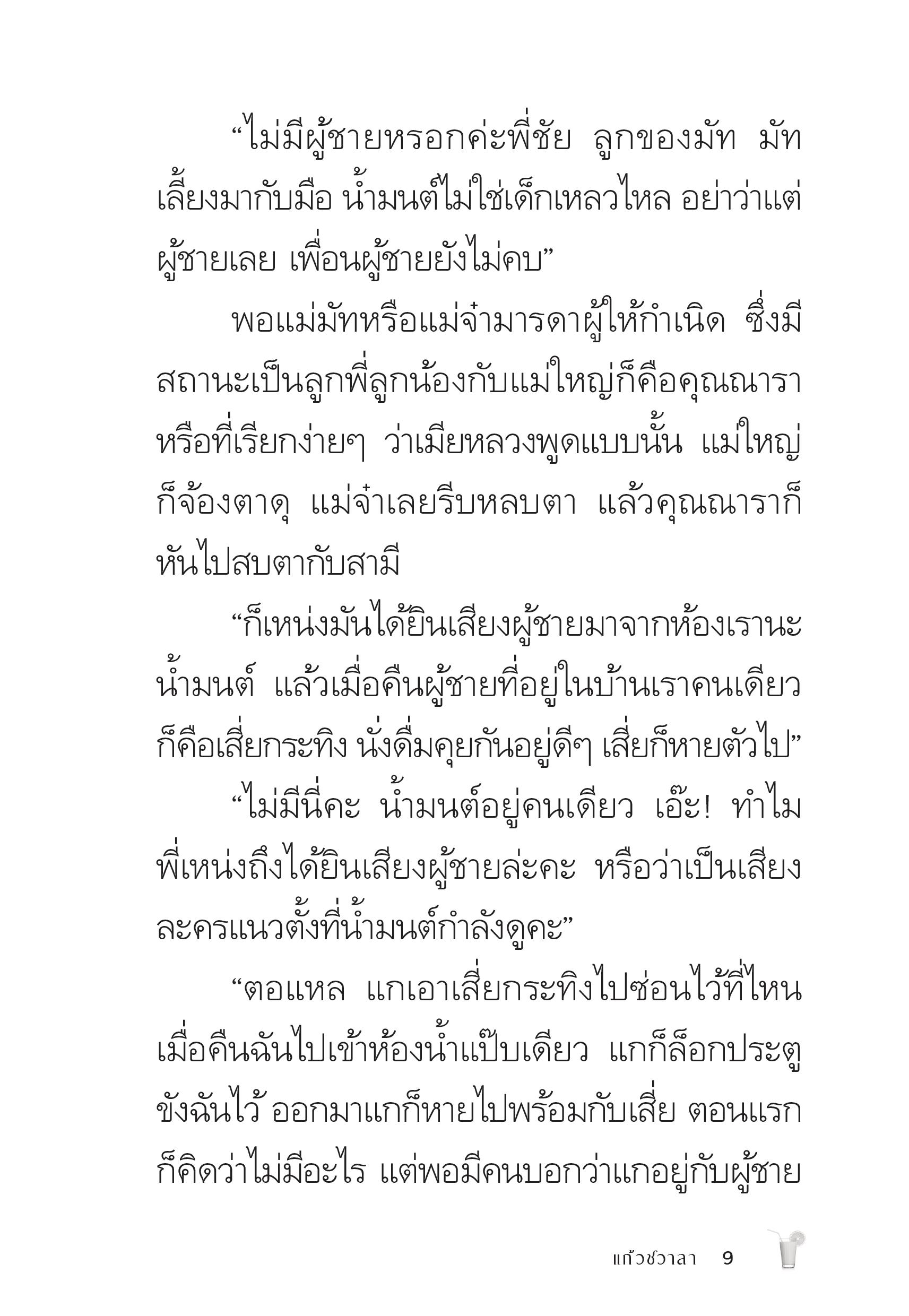 page-9