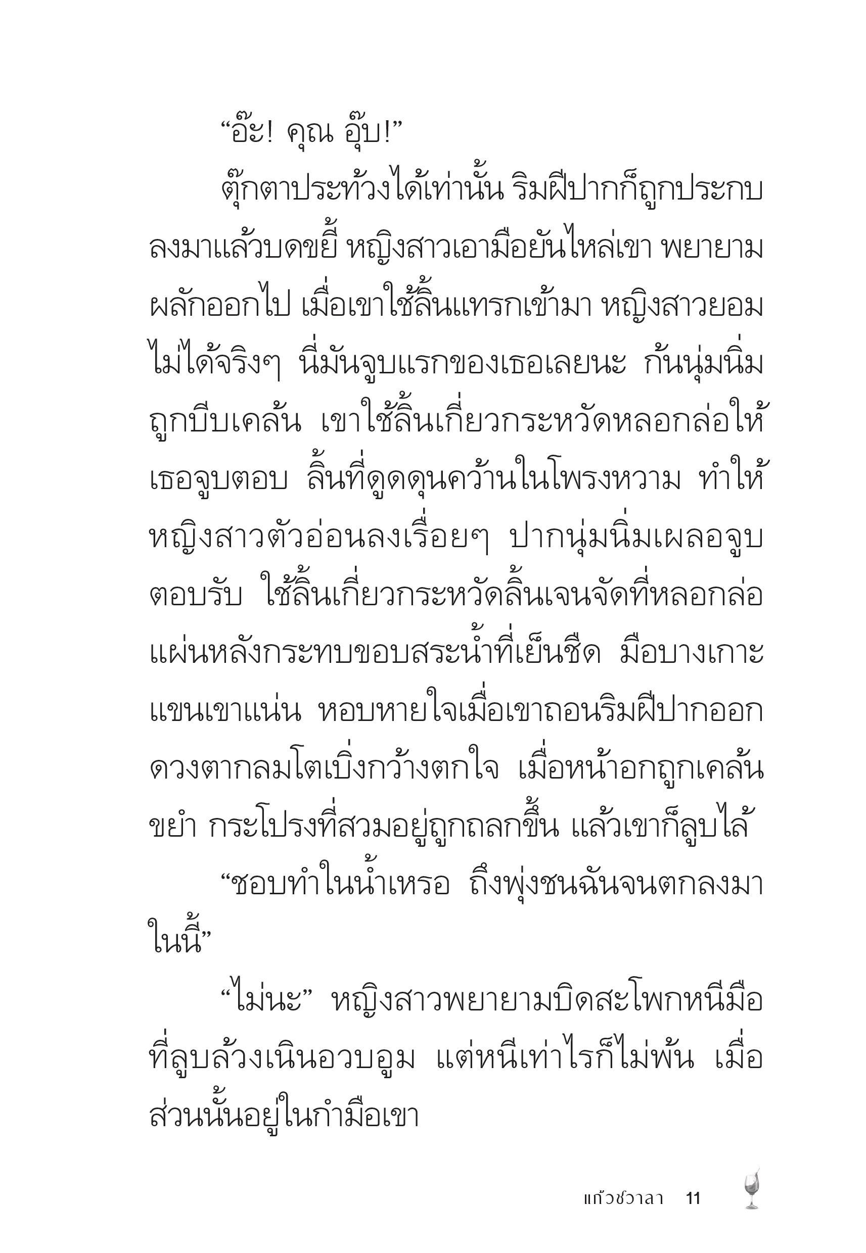 page-11