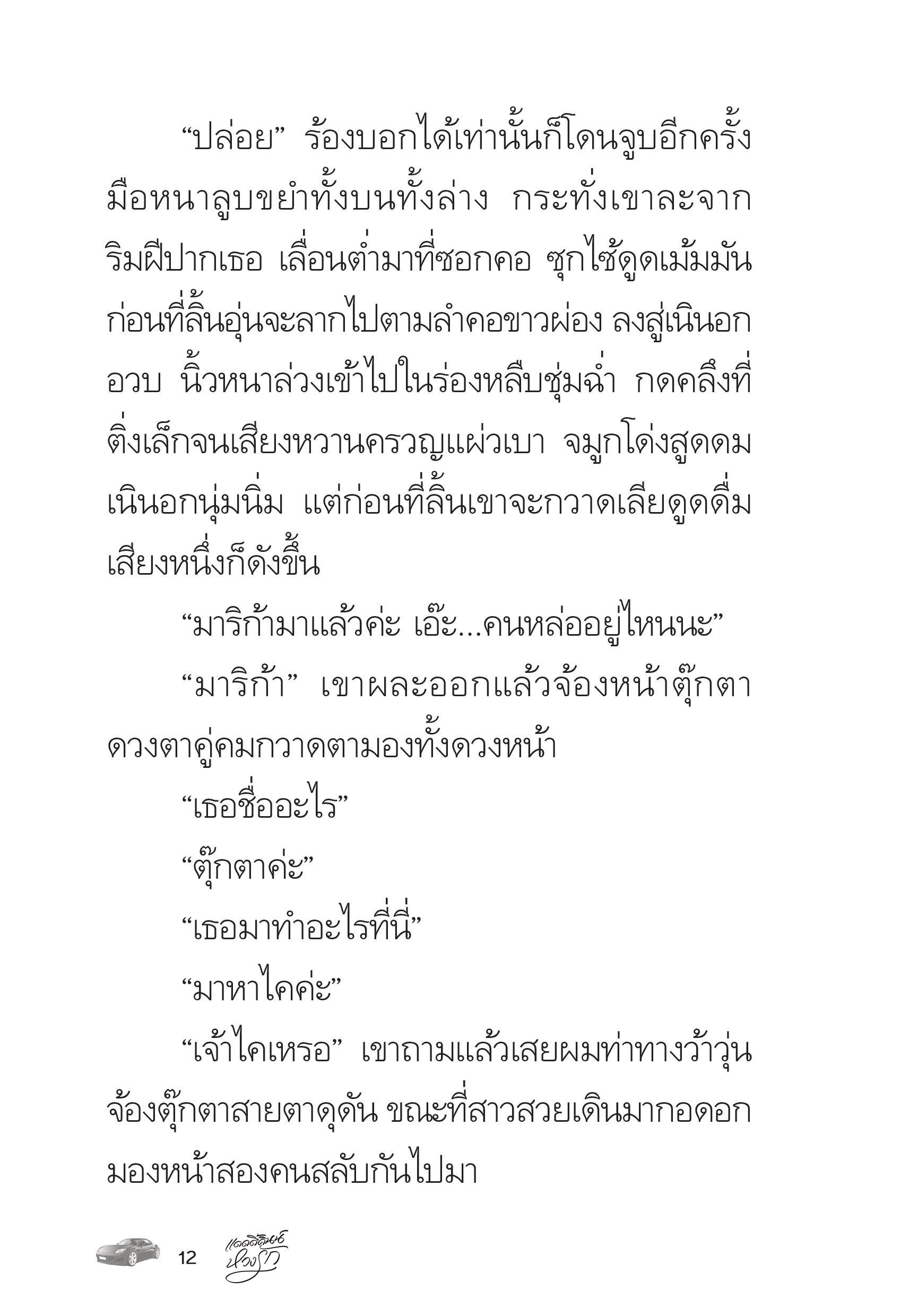 page-12