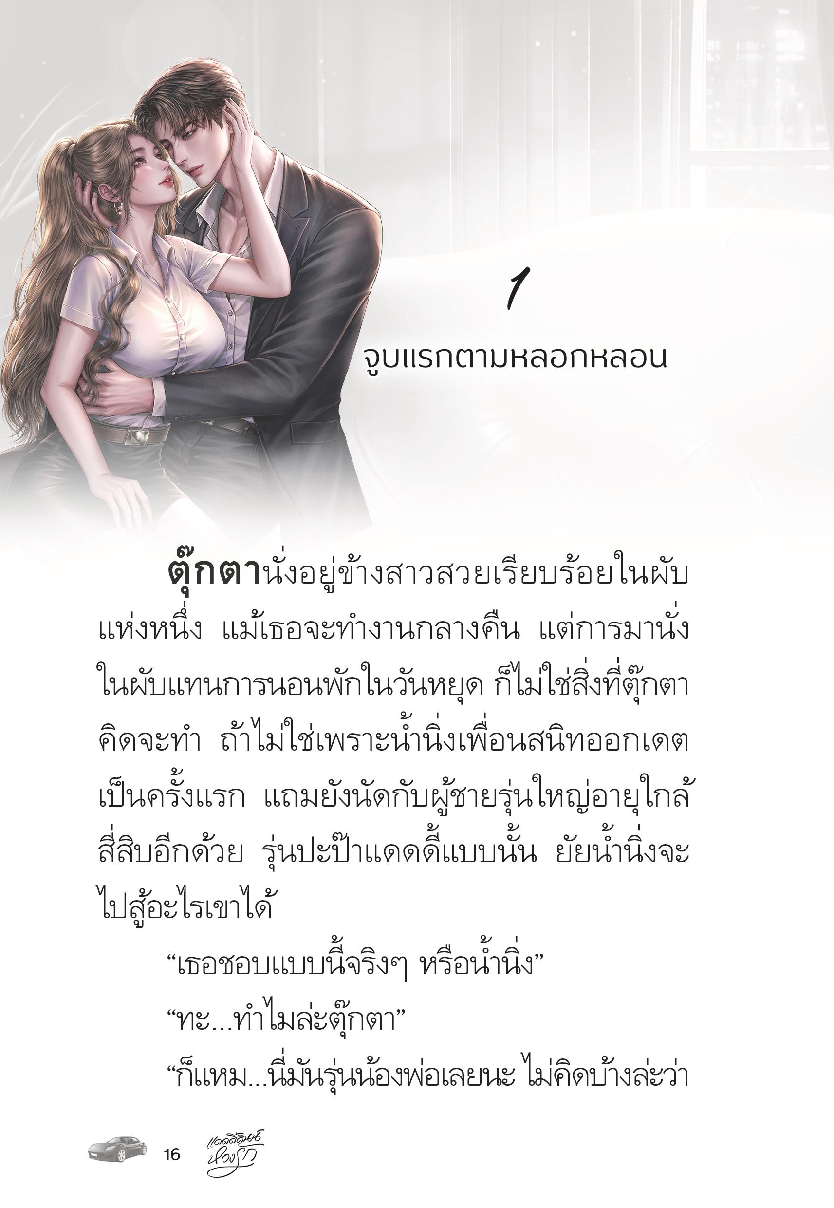 page-16