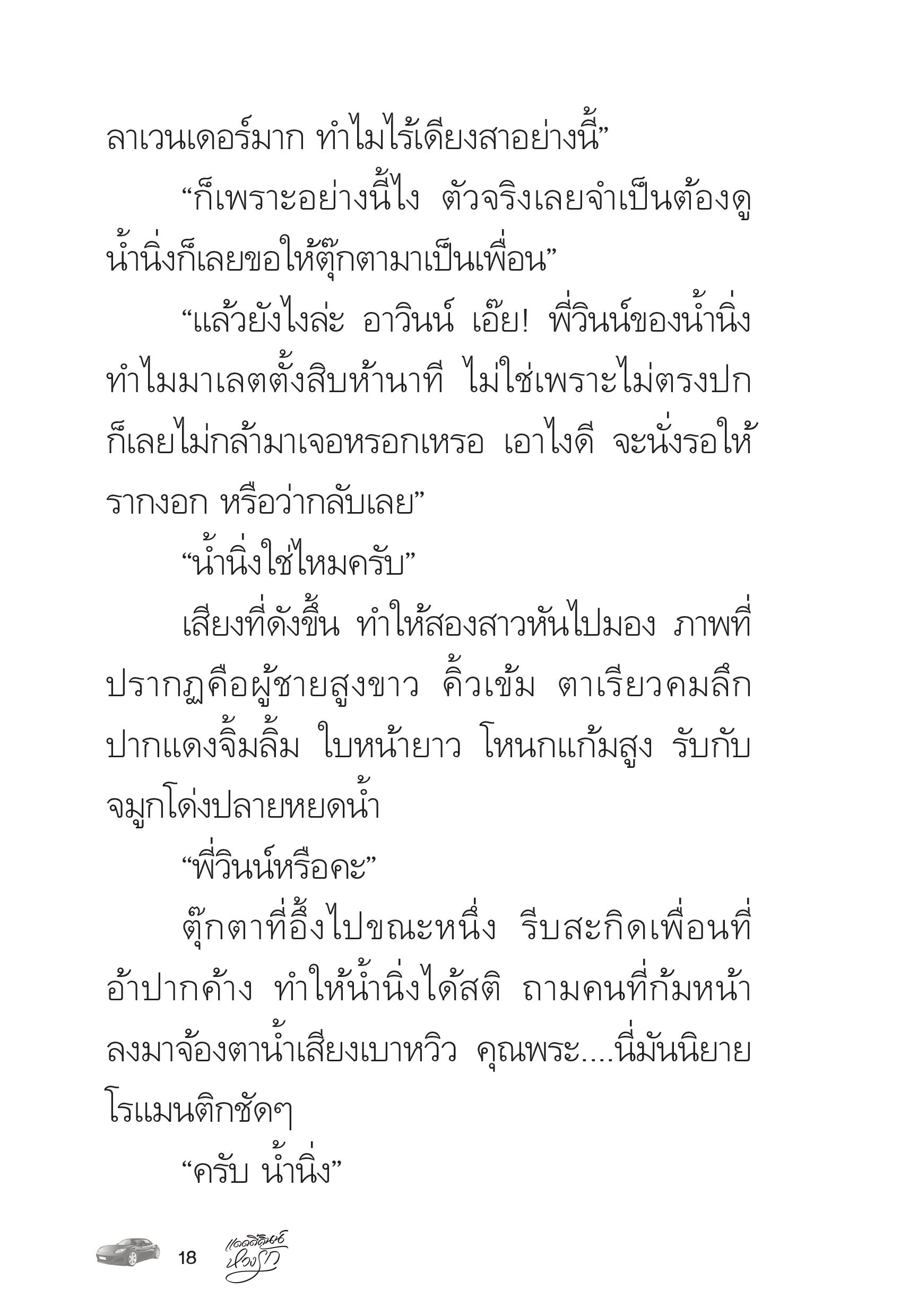 page-18