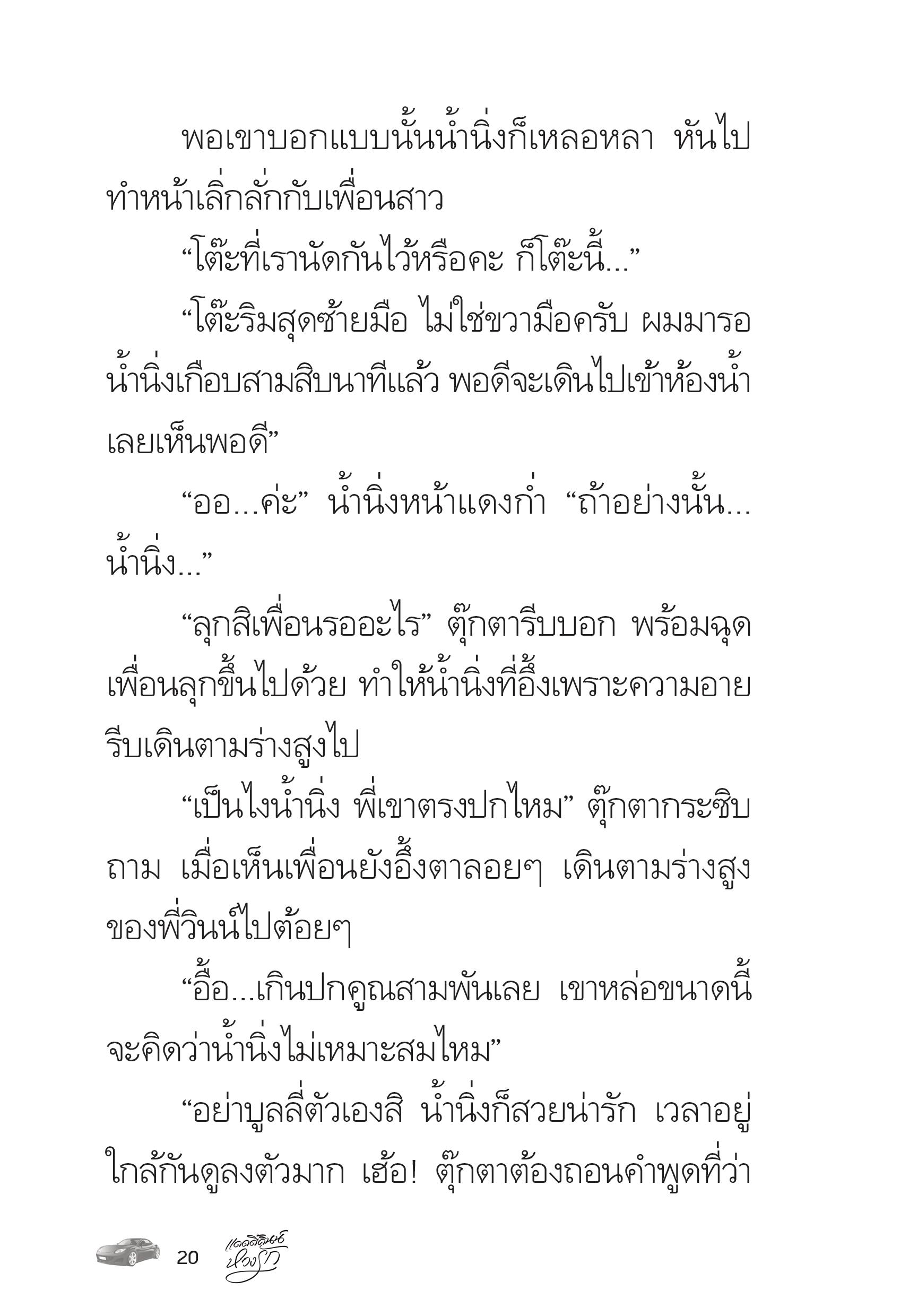 page-20