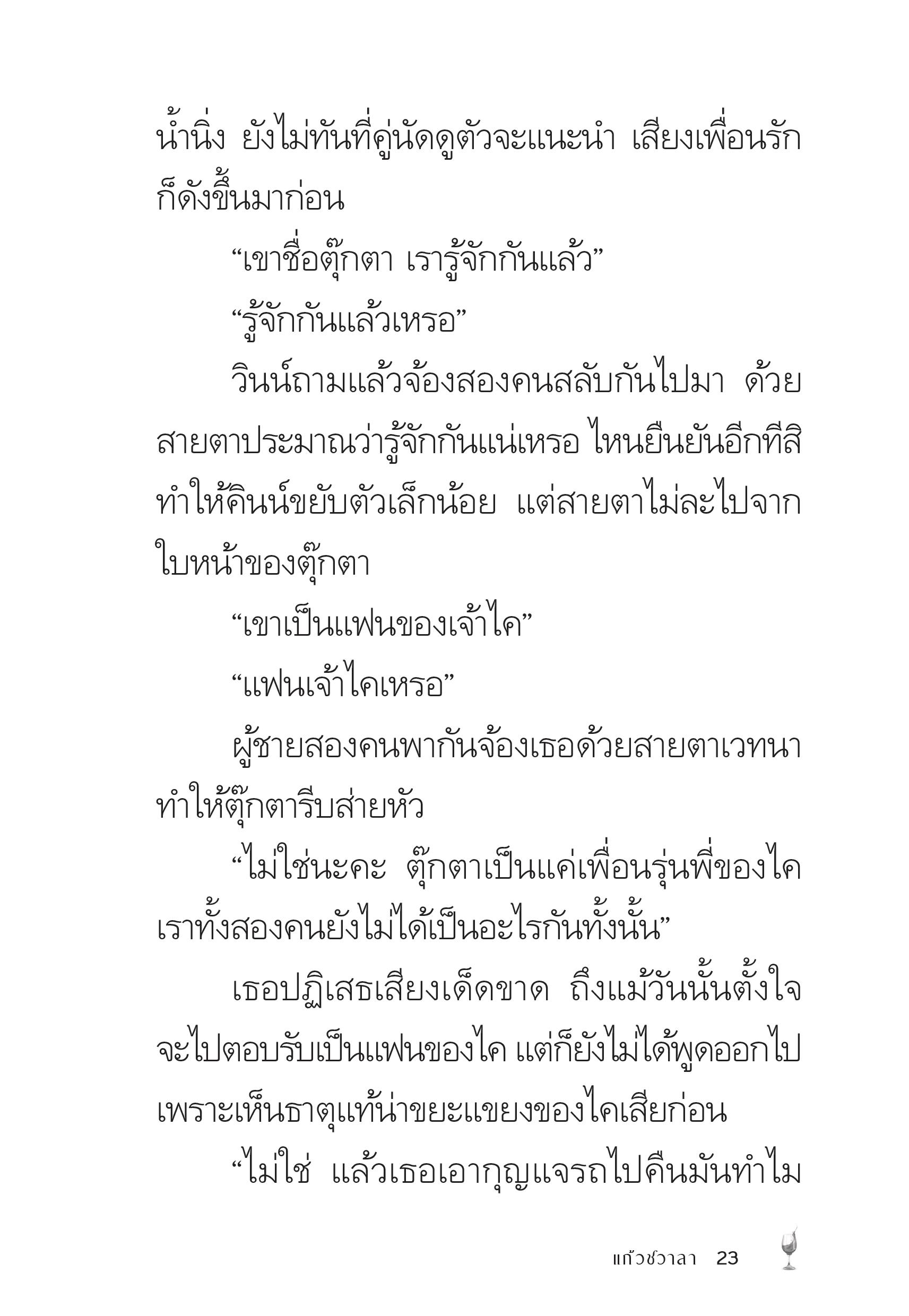page-23