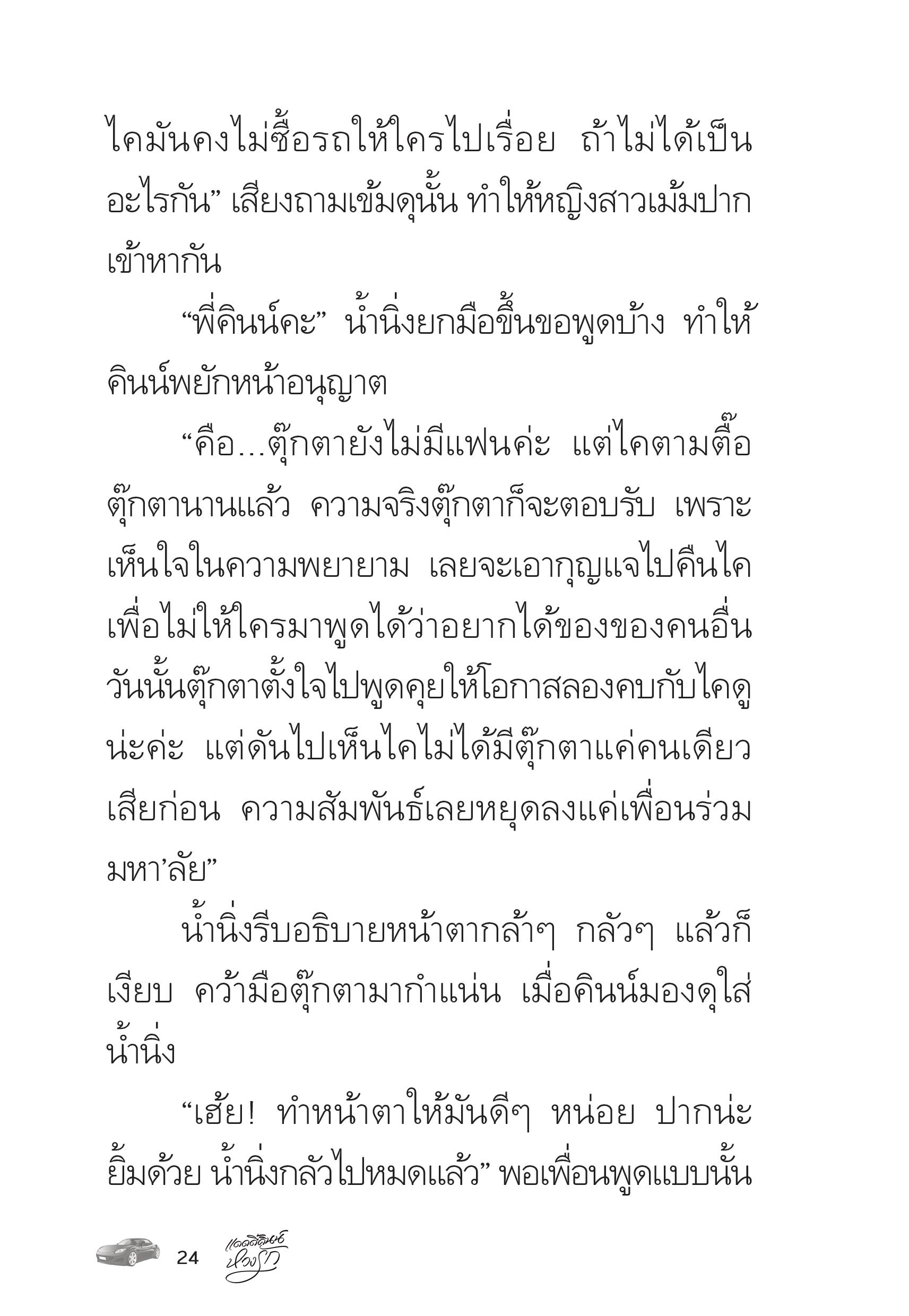 page-24