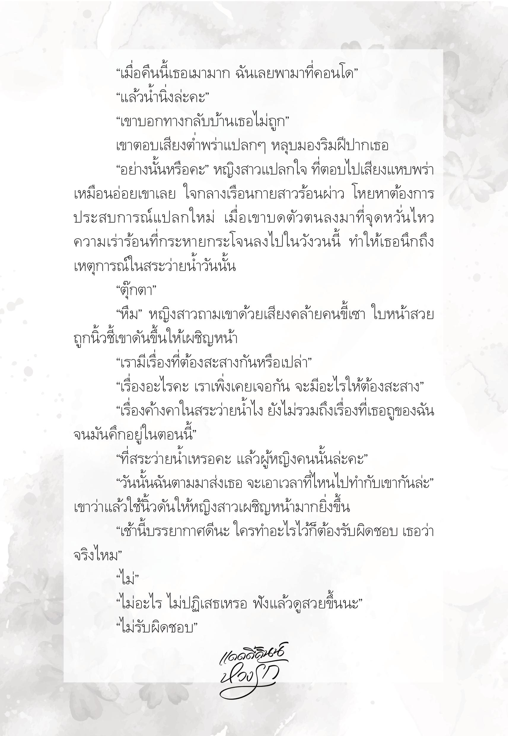 page-3