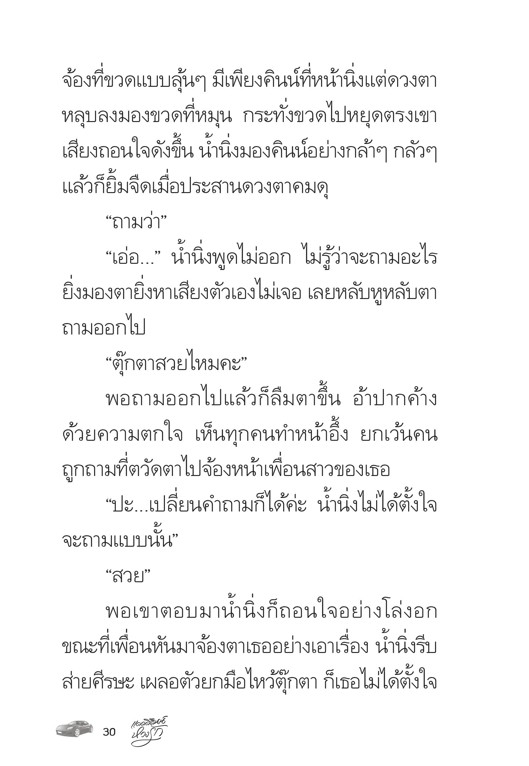 page-30