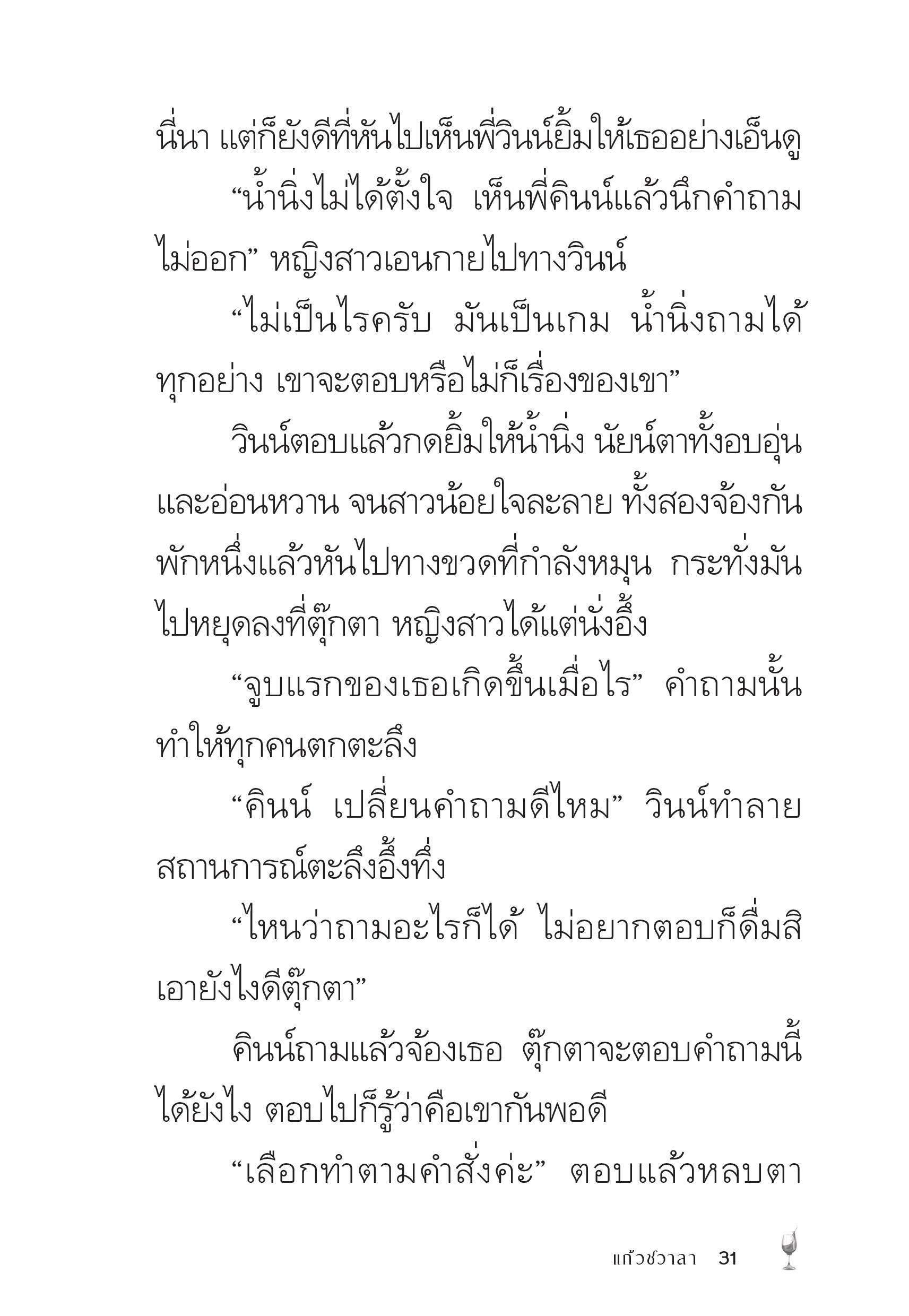 page-31