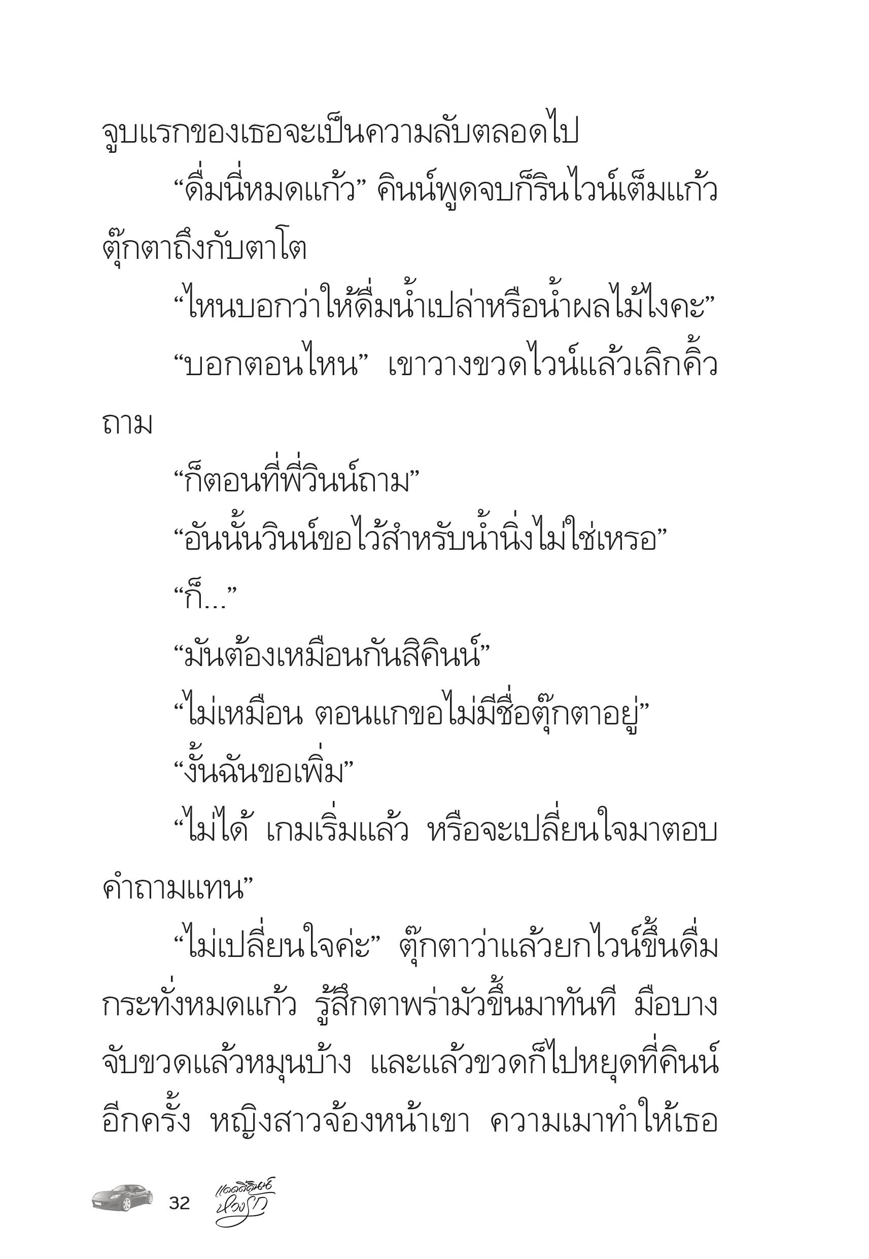 page-32