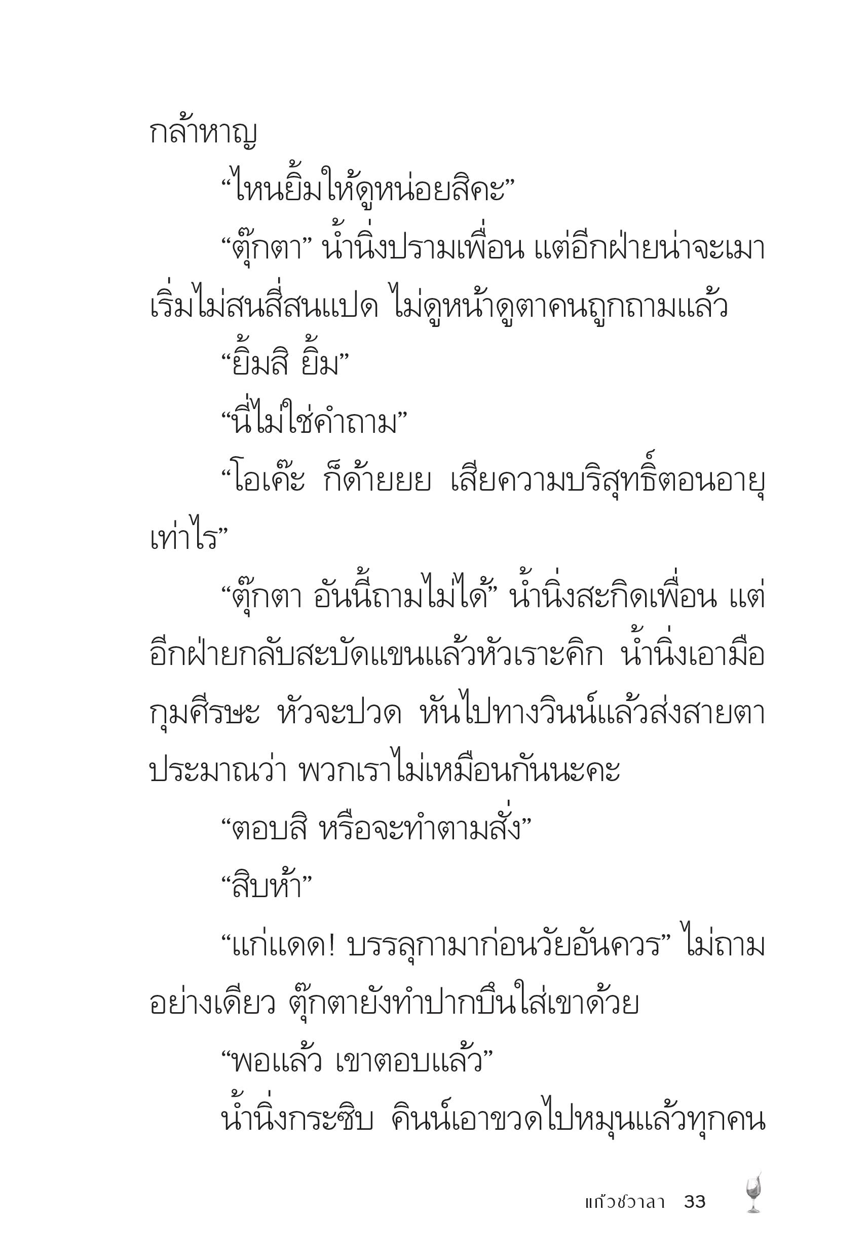 page-33