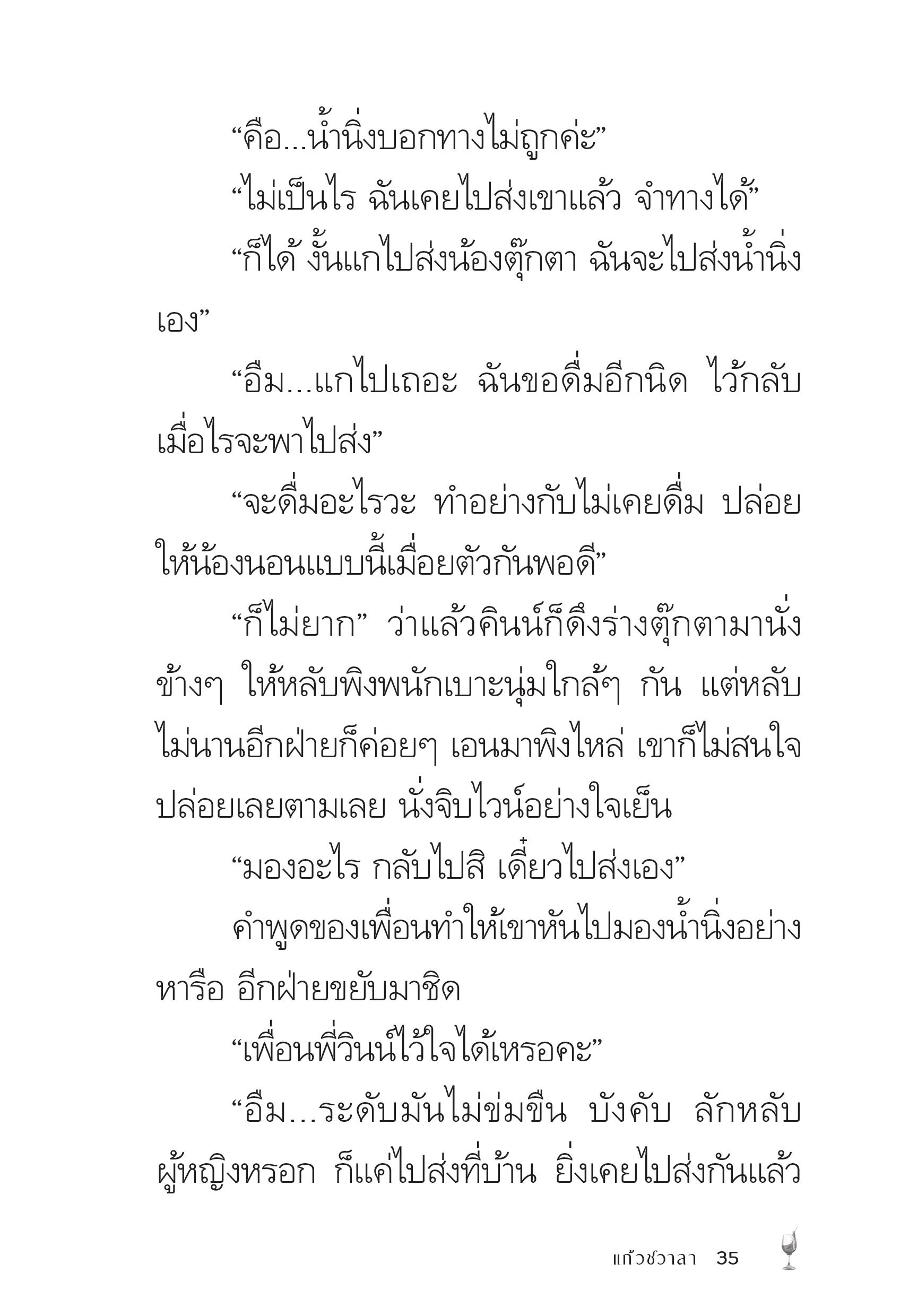 page-35