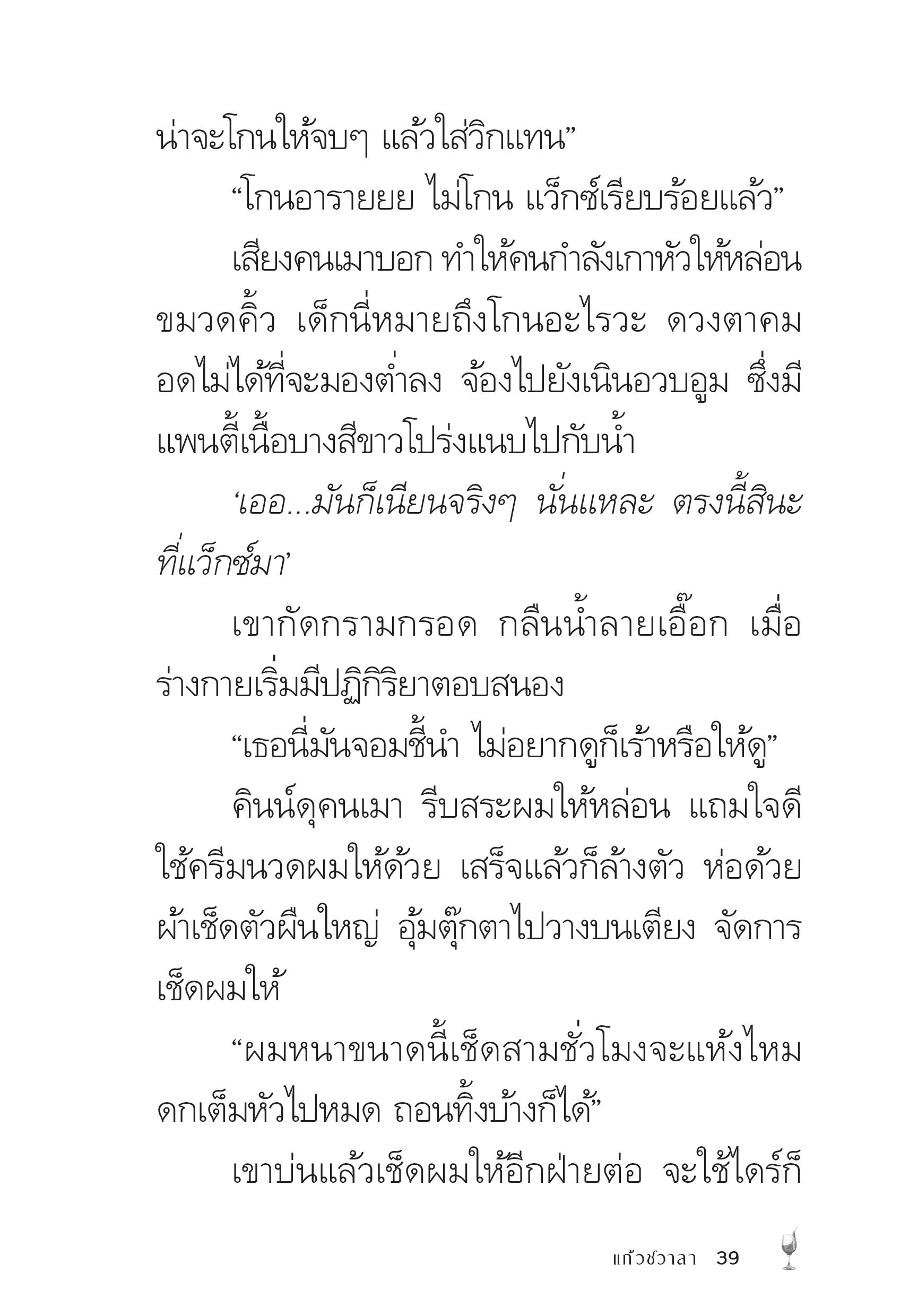 page-39