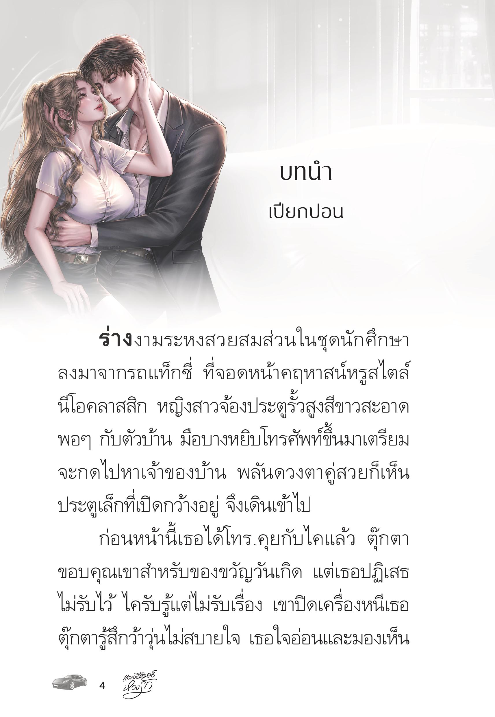 page-4