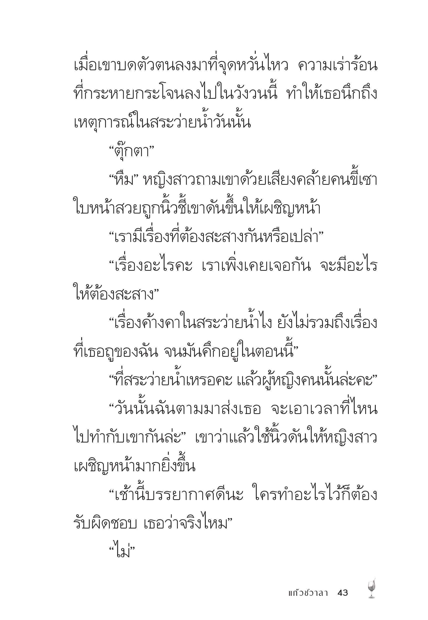 page-43