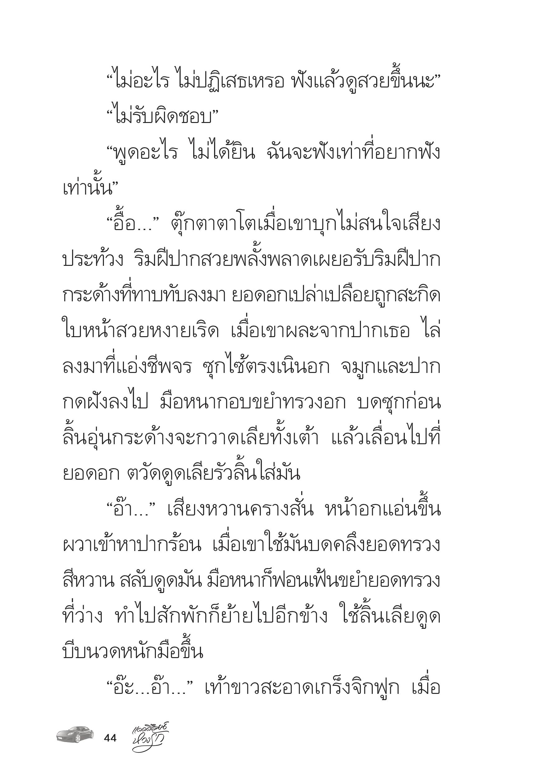 page-44