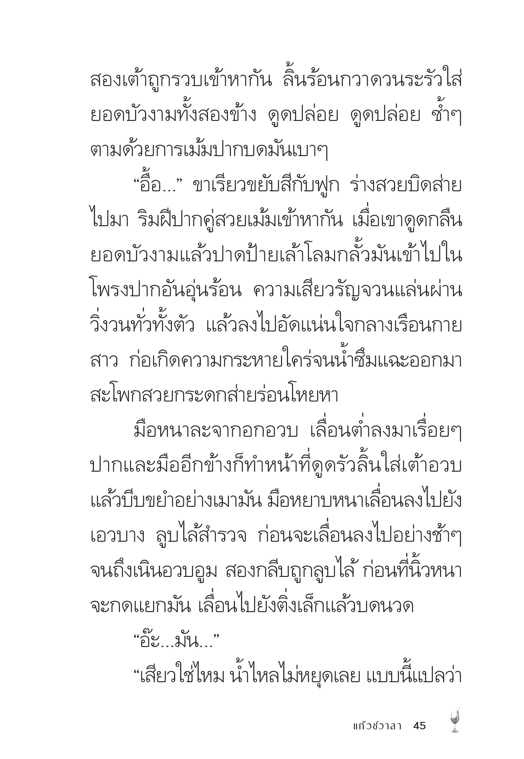 page-45