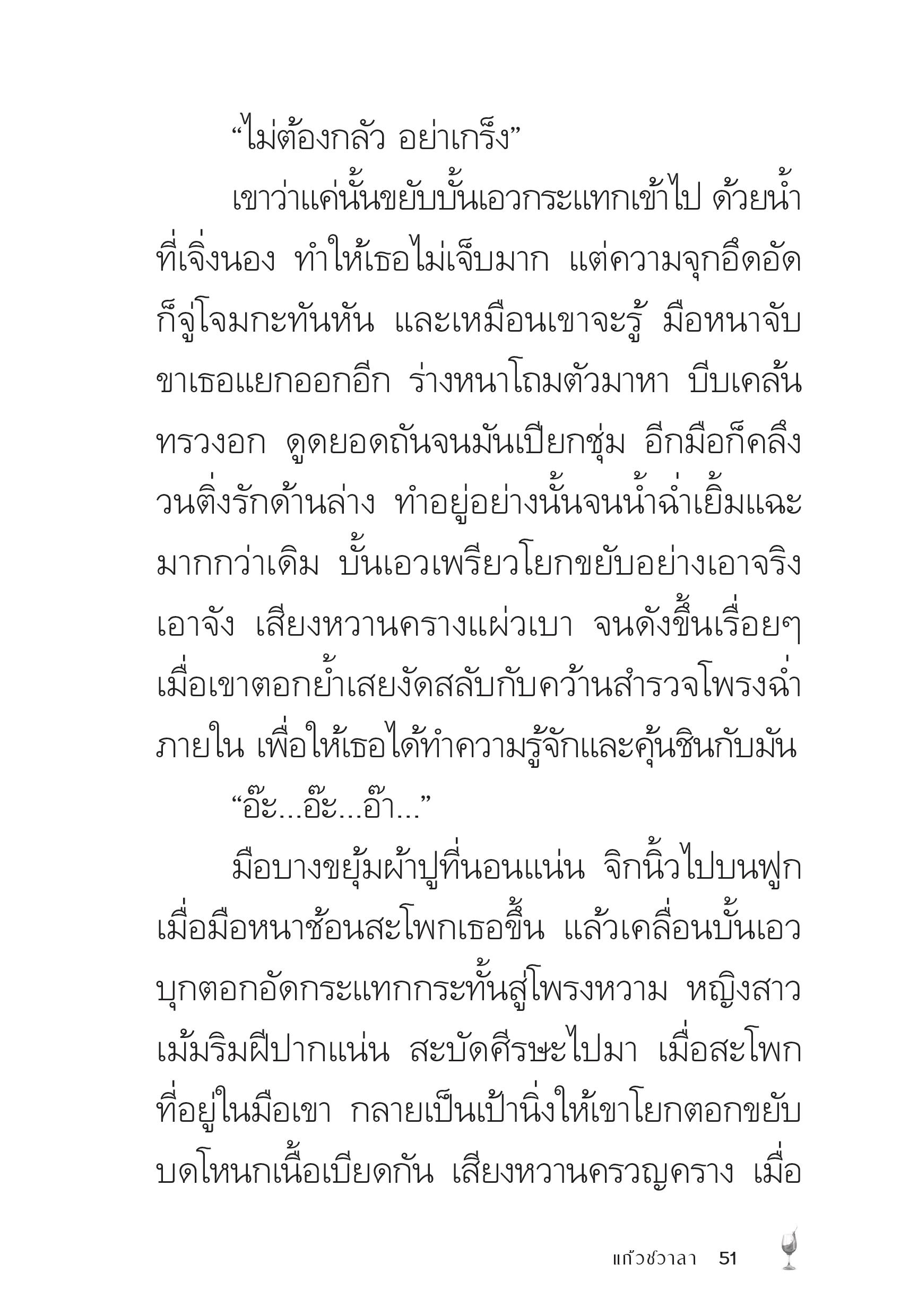 page-51