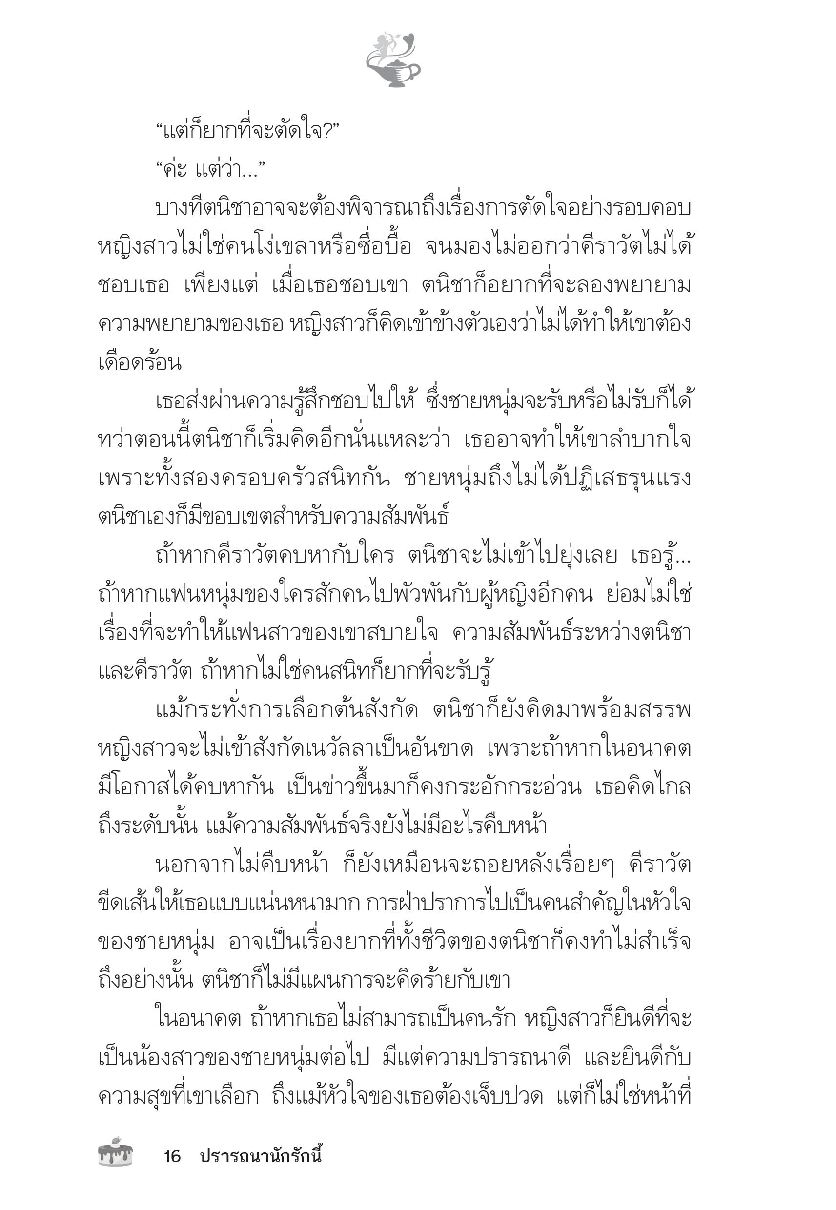 page-12